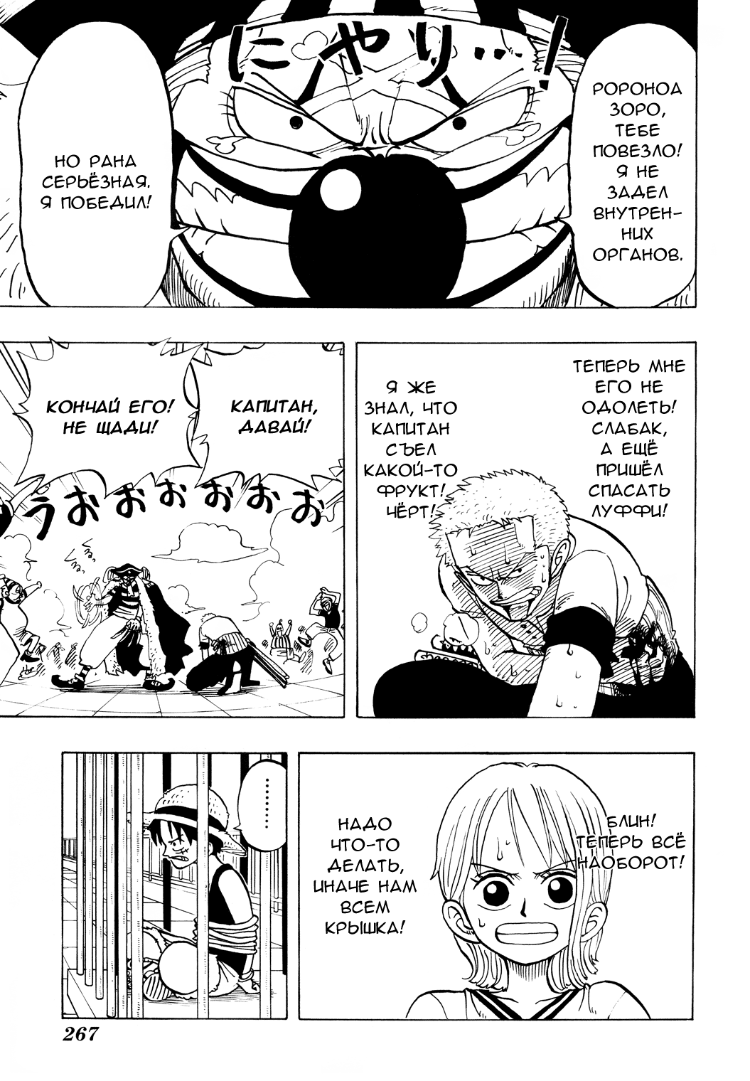 Read One Piece RU Manga Online