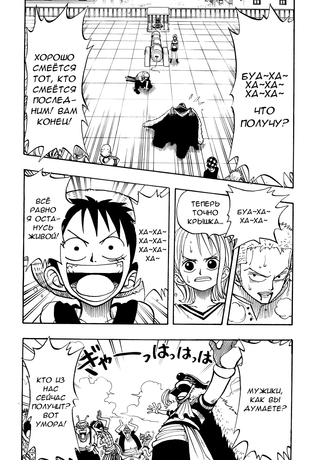 Read One Piece RU Manga Online
