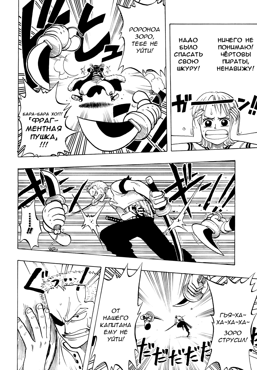 Read One Piece RU Manga Online