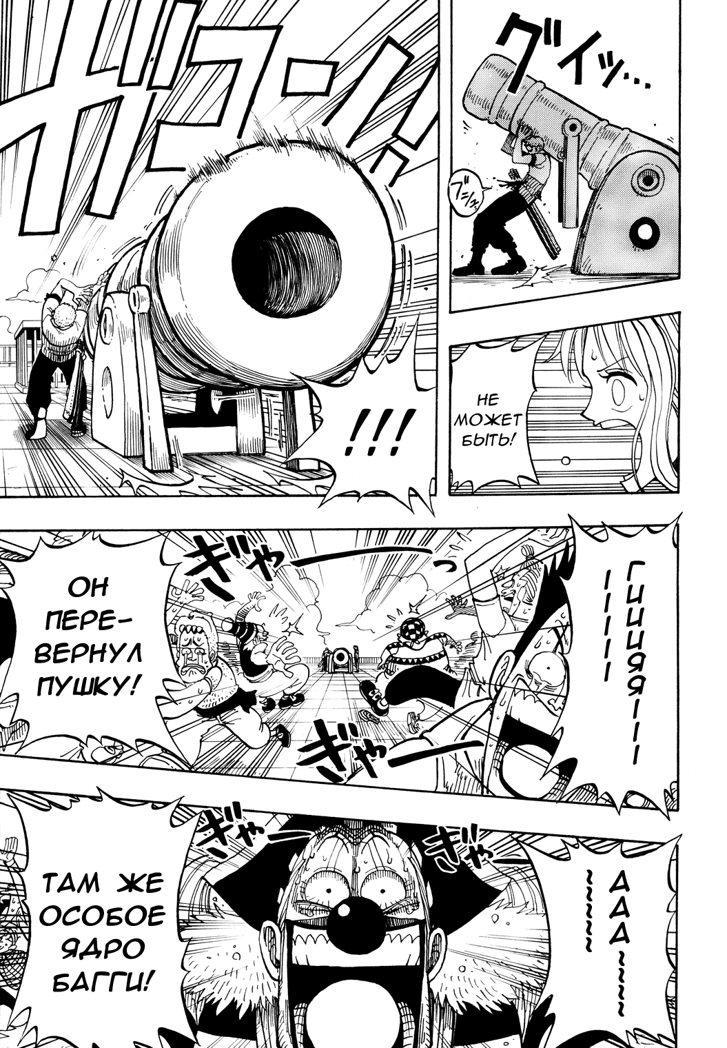 Read One Piece RU Manga Online