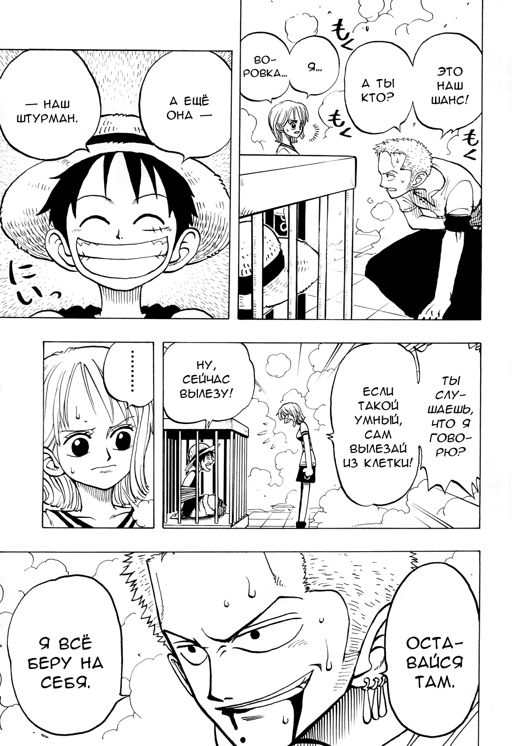 Read One Piece RU Manga Online
