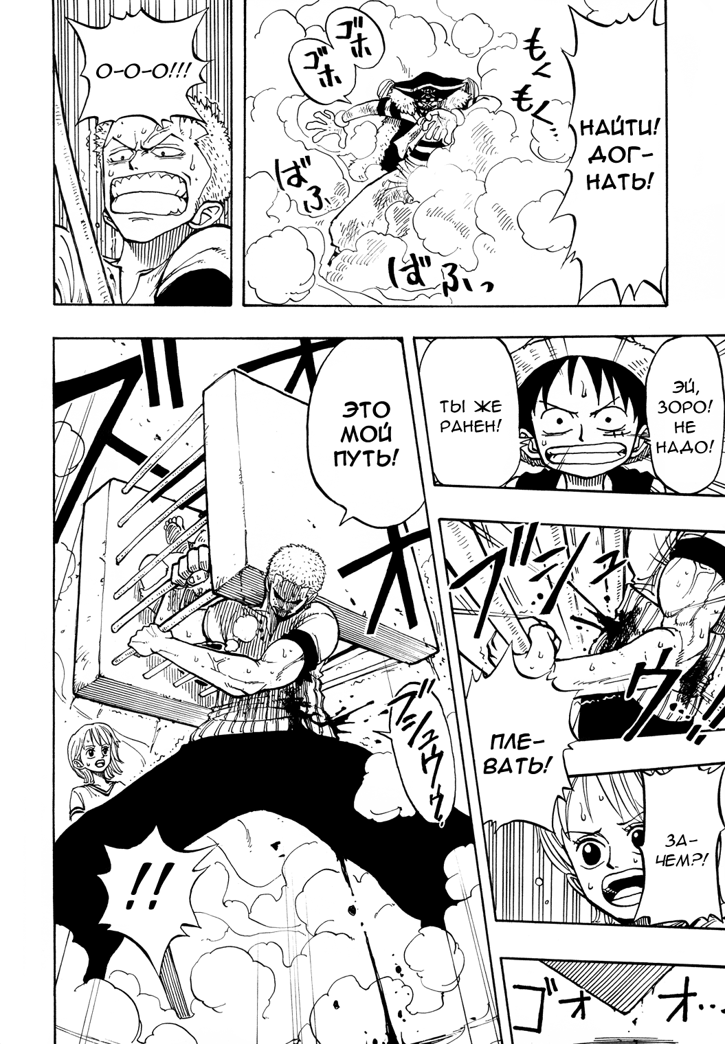 Read One Piece RU Manga Online