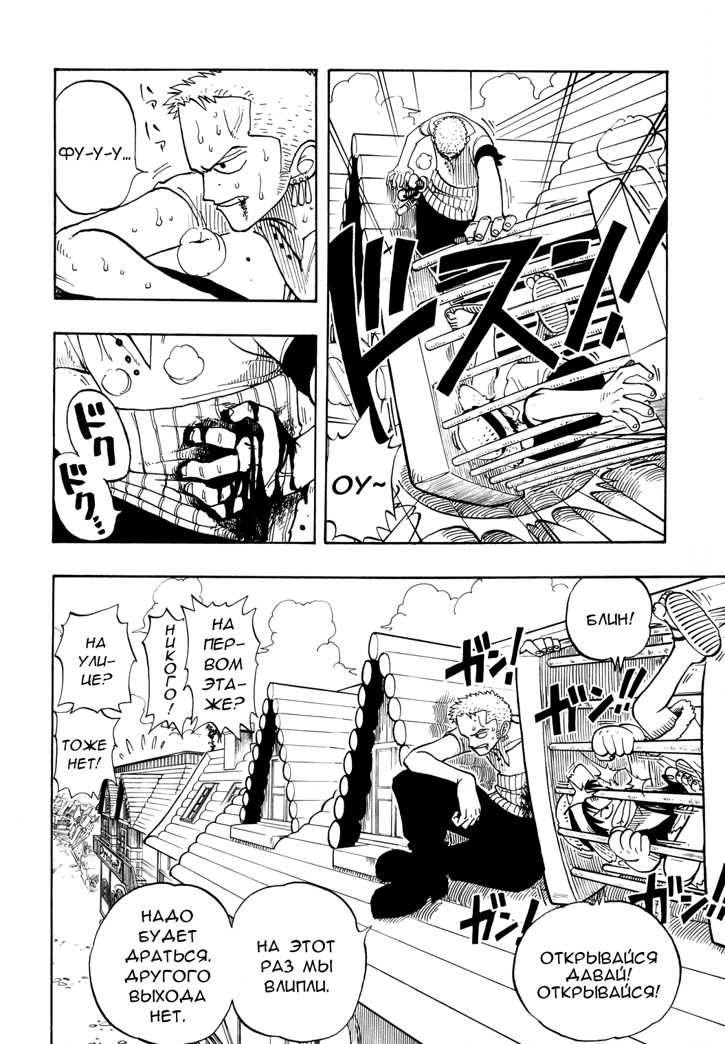 Read One Piece RU Manga Online