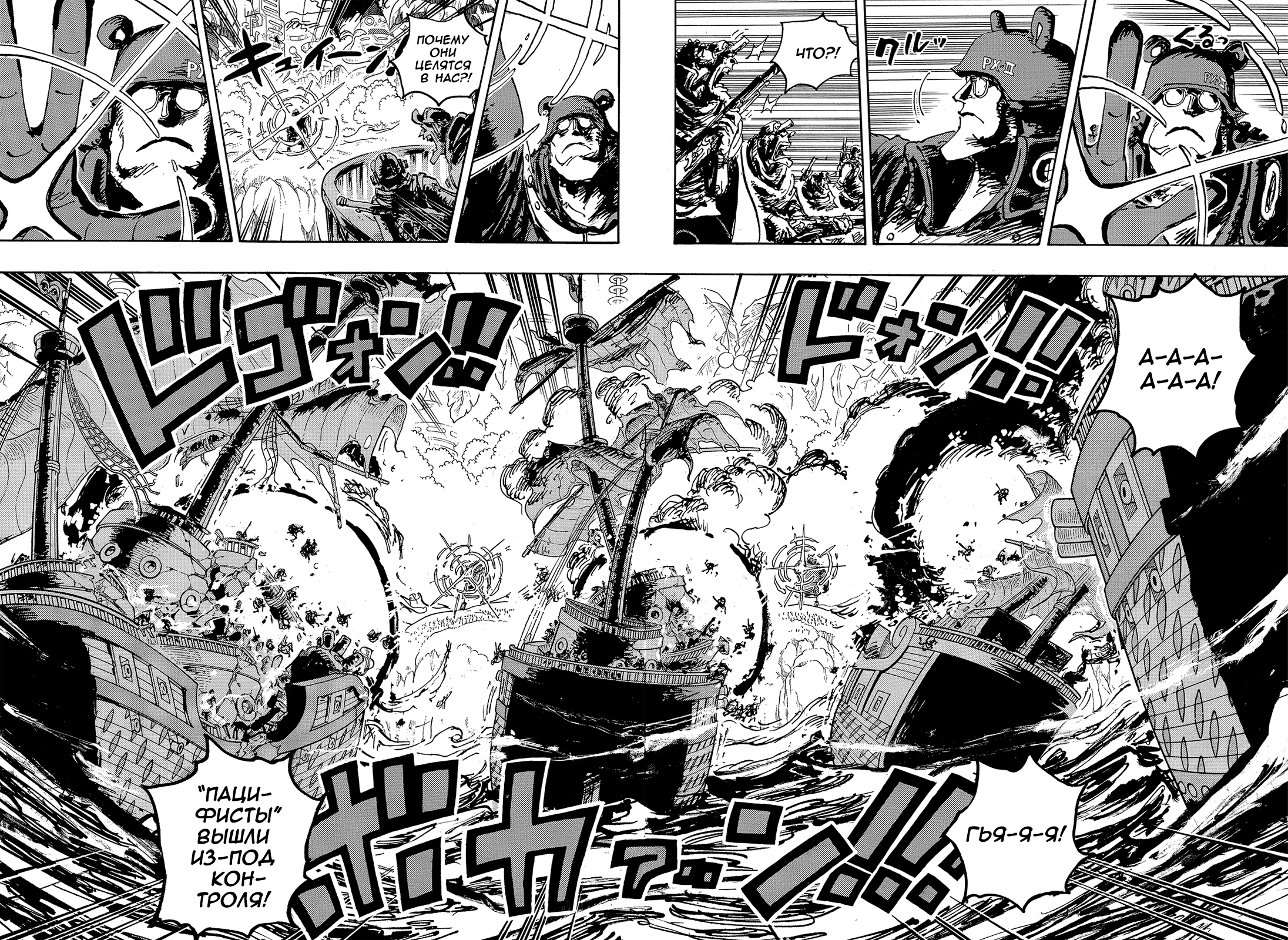 Read One Piece RU Manga Online