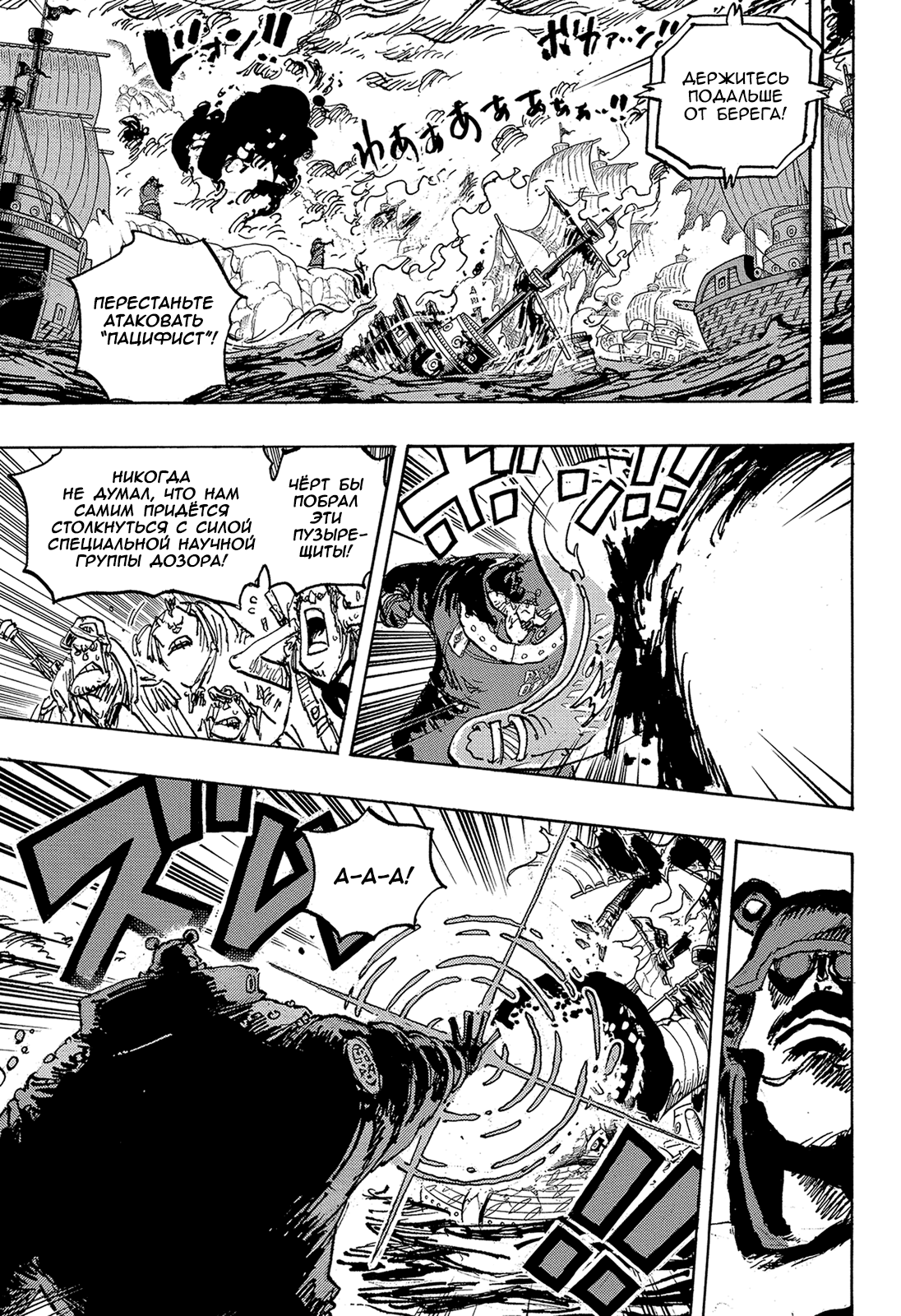 Read One Piece RU Manga Online
