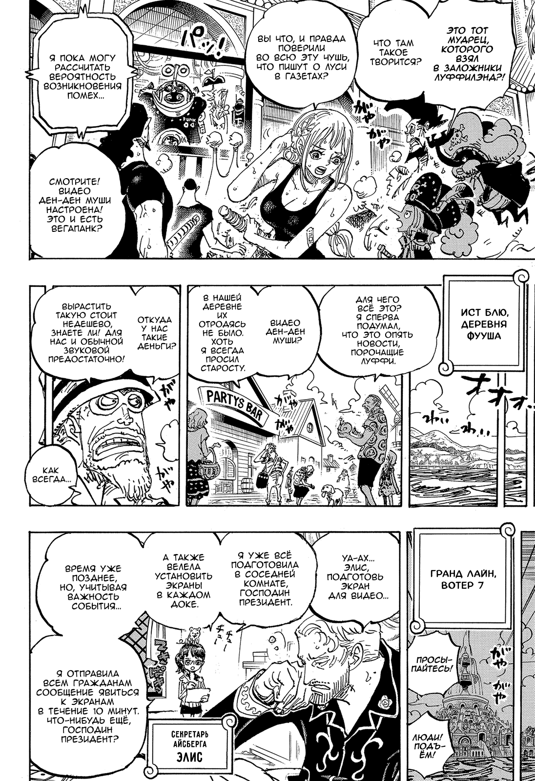 Read One Piece RU Manga Online