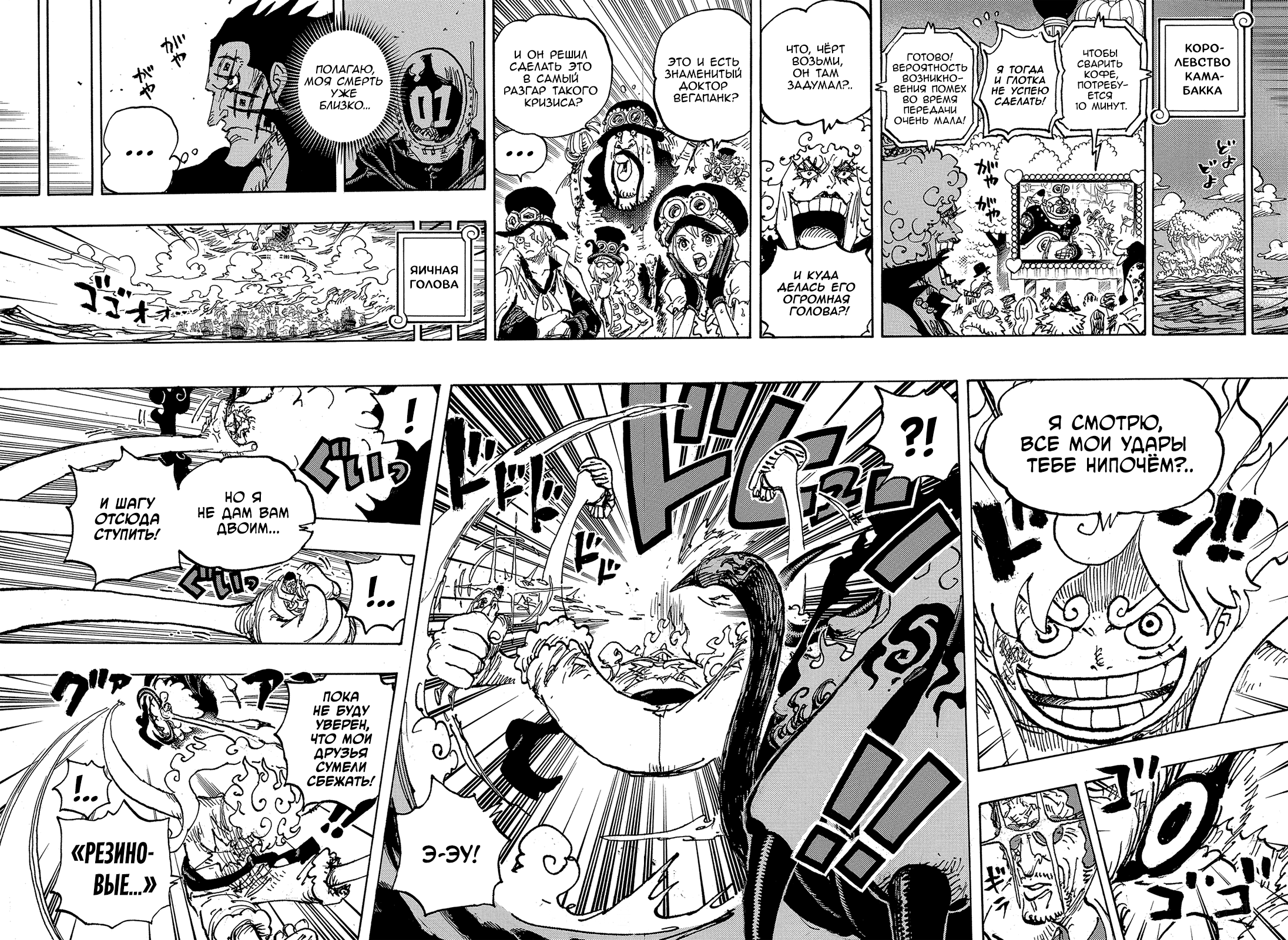 Read One Piece RU Manga Online