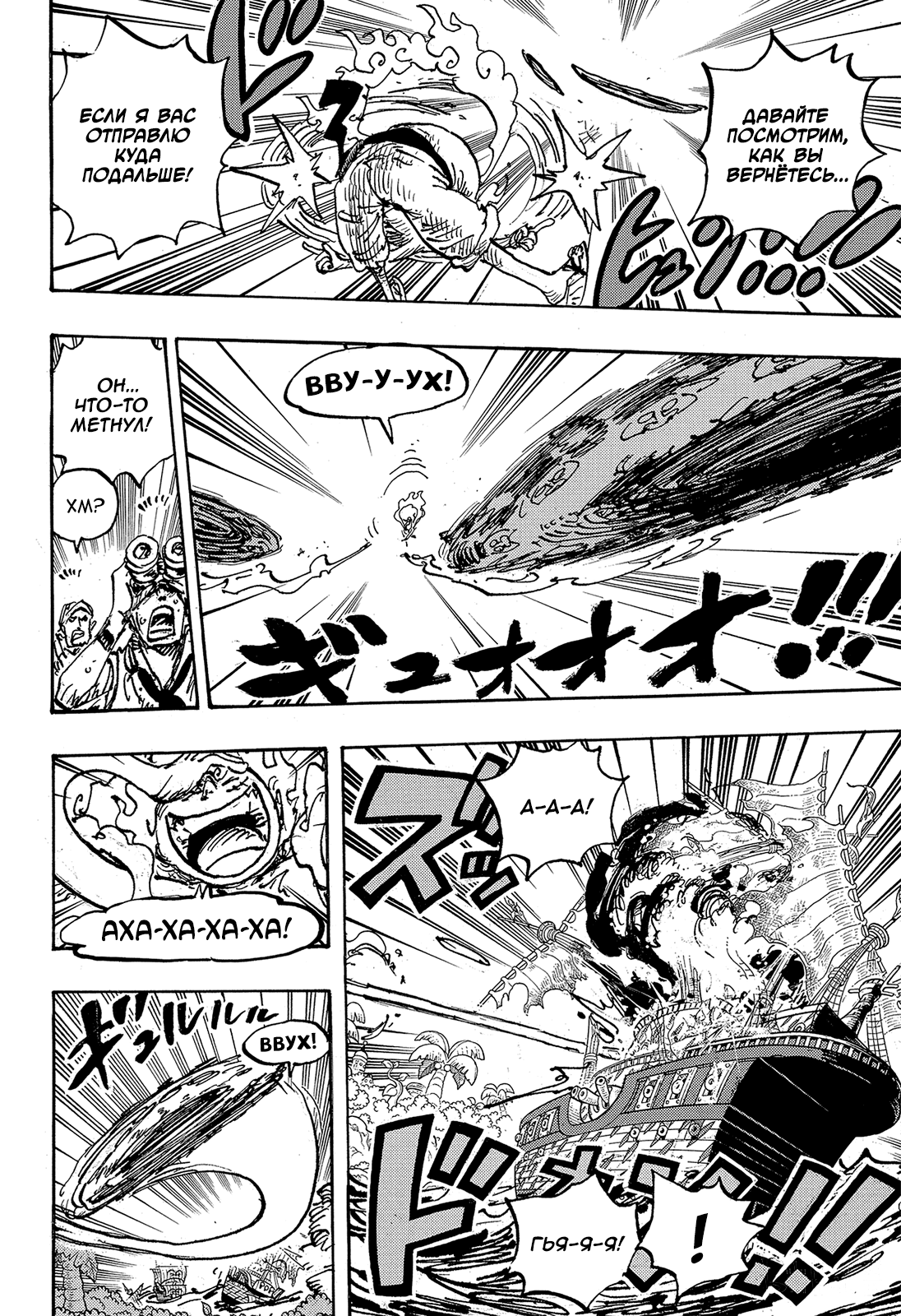 Read One Piece RU Manga Online