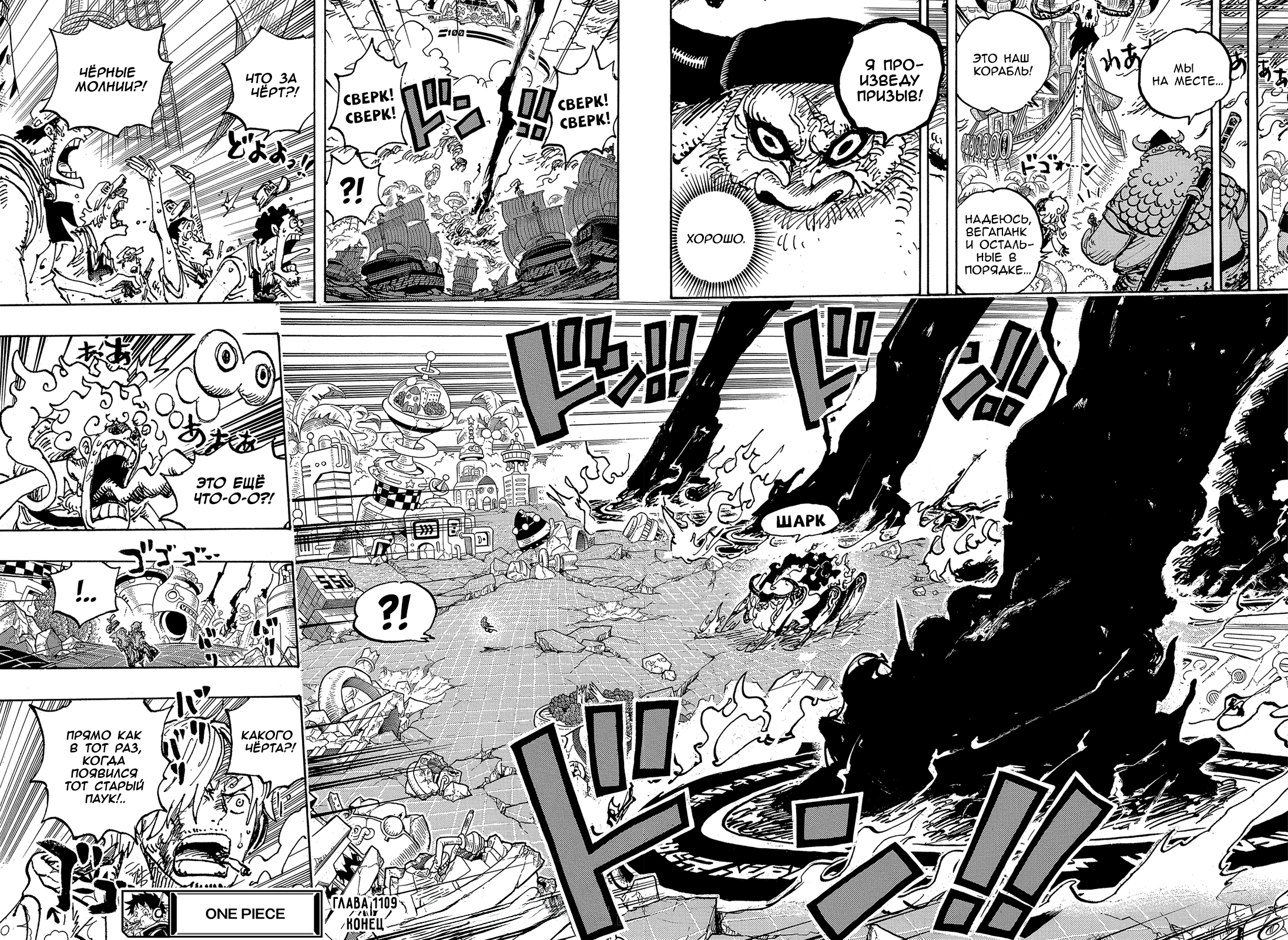 Read One Piece RU Manga Online