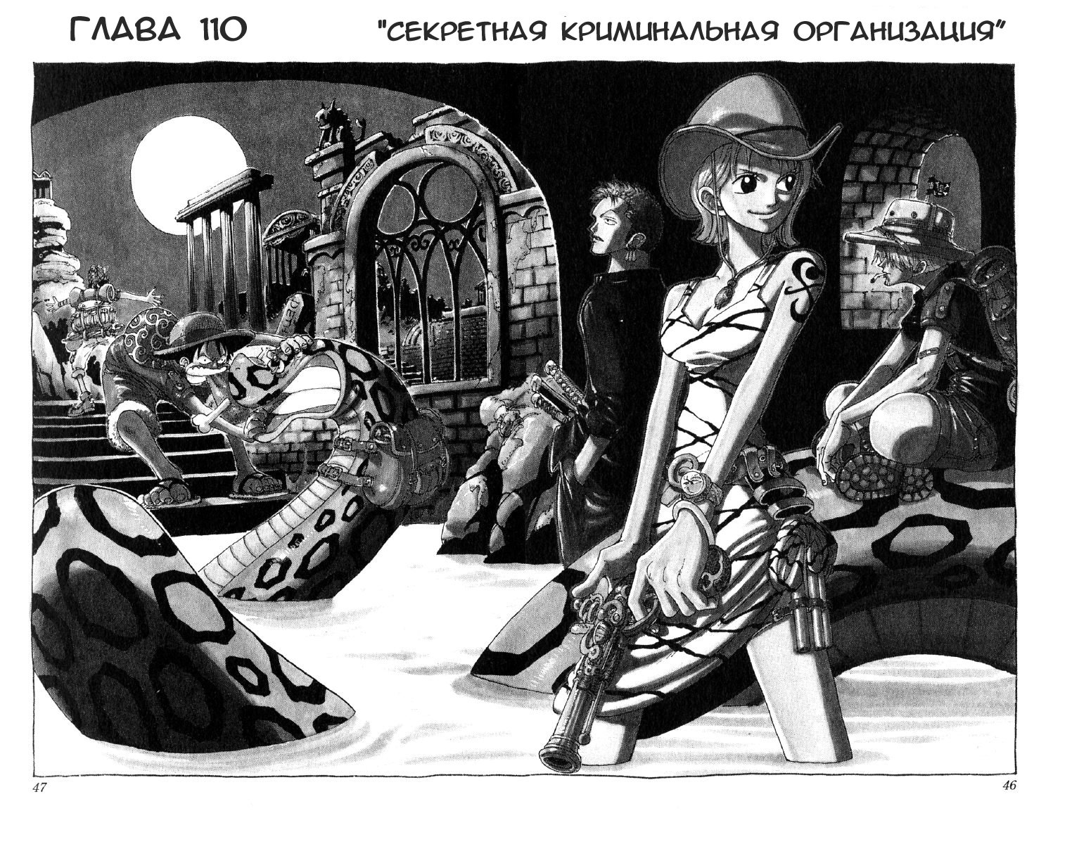 Read One Piece RU Manga Online