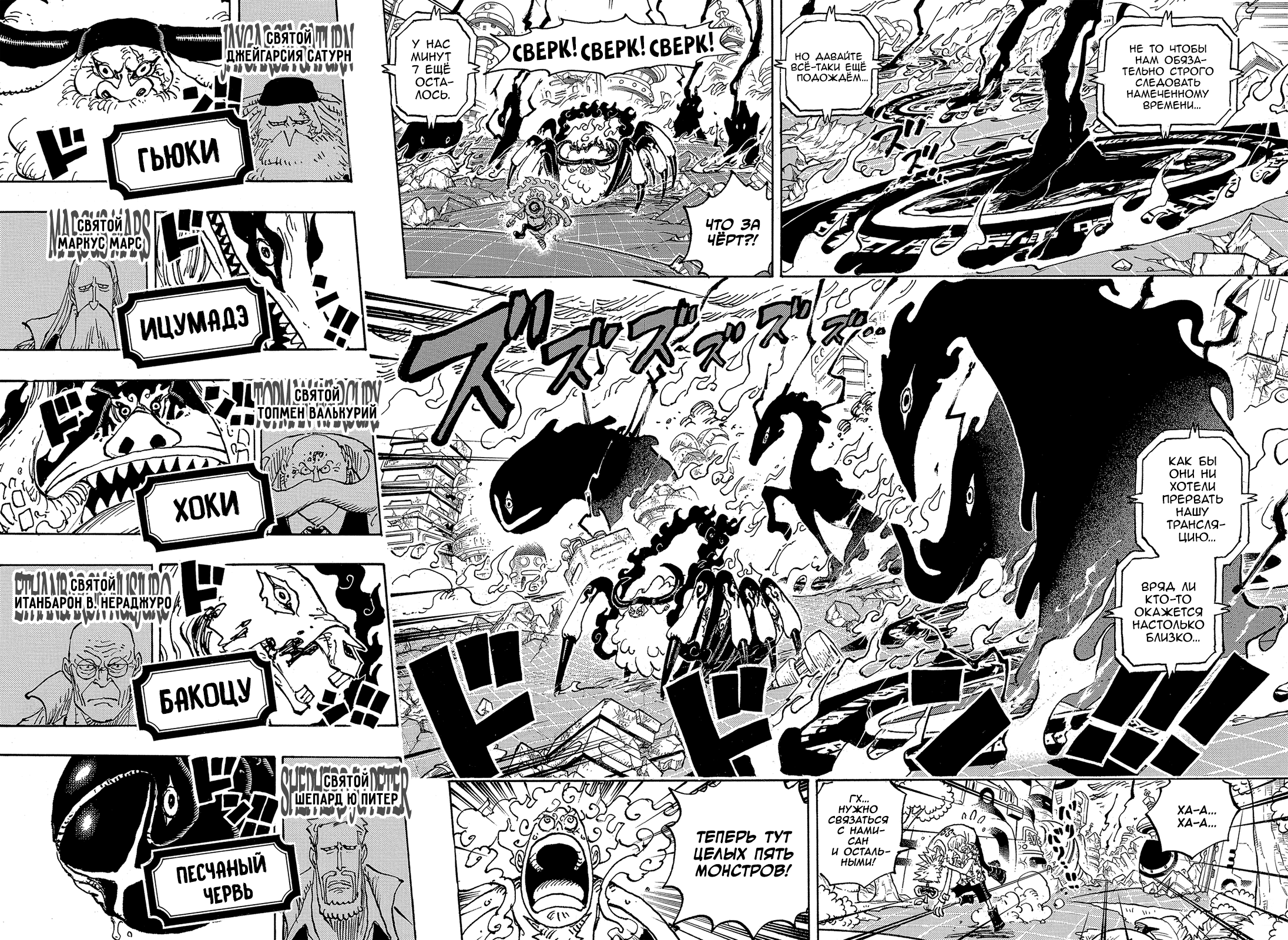 Read One Piece RU Manga Online