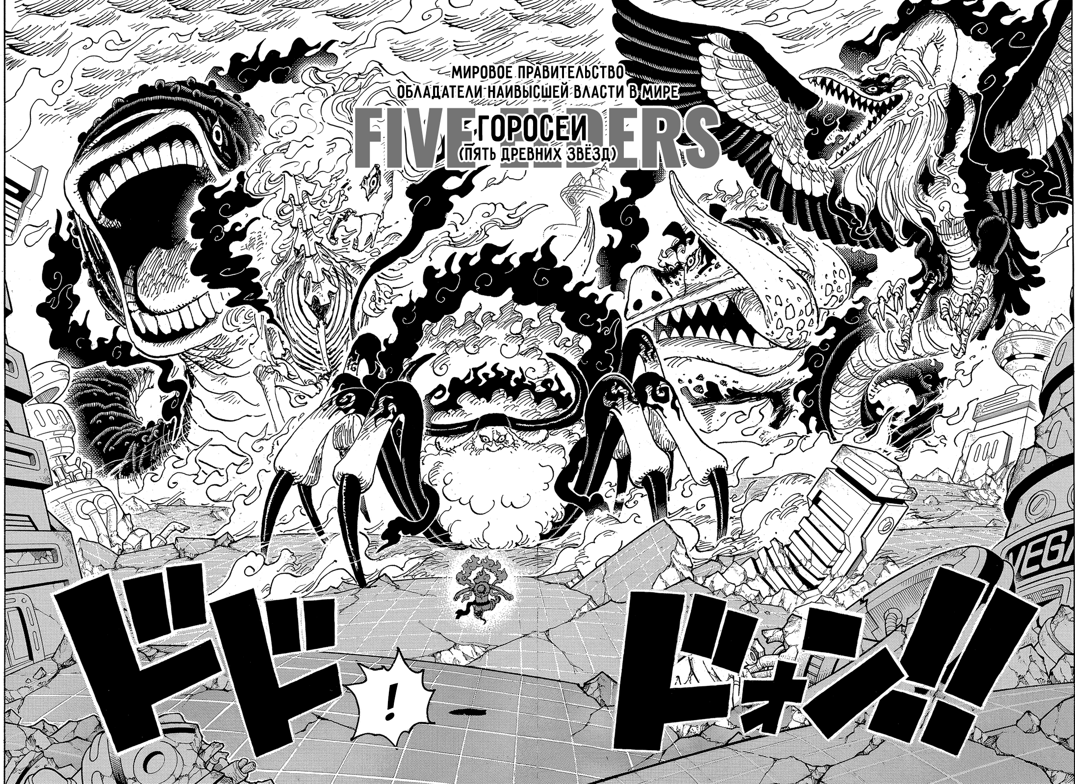 Read One Piece RU Manga Online