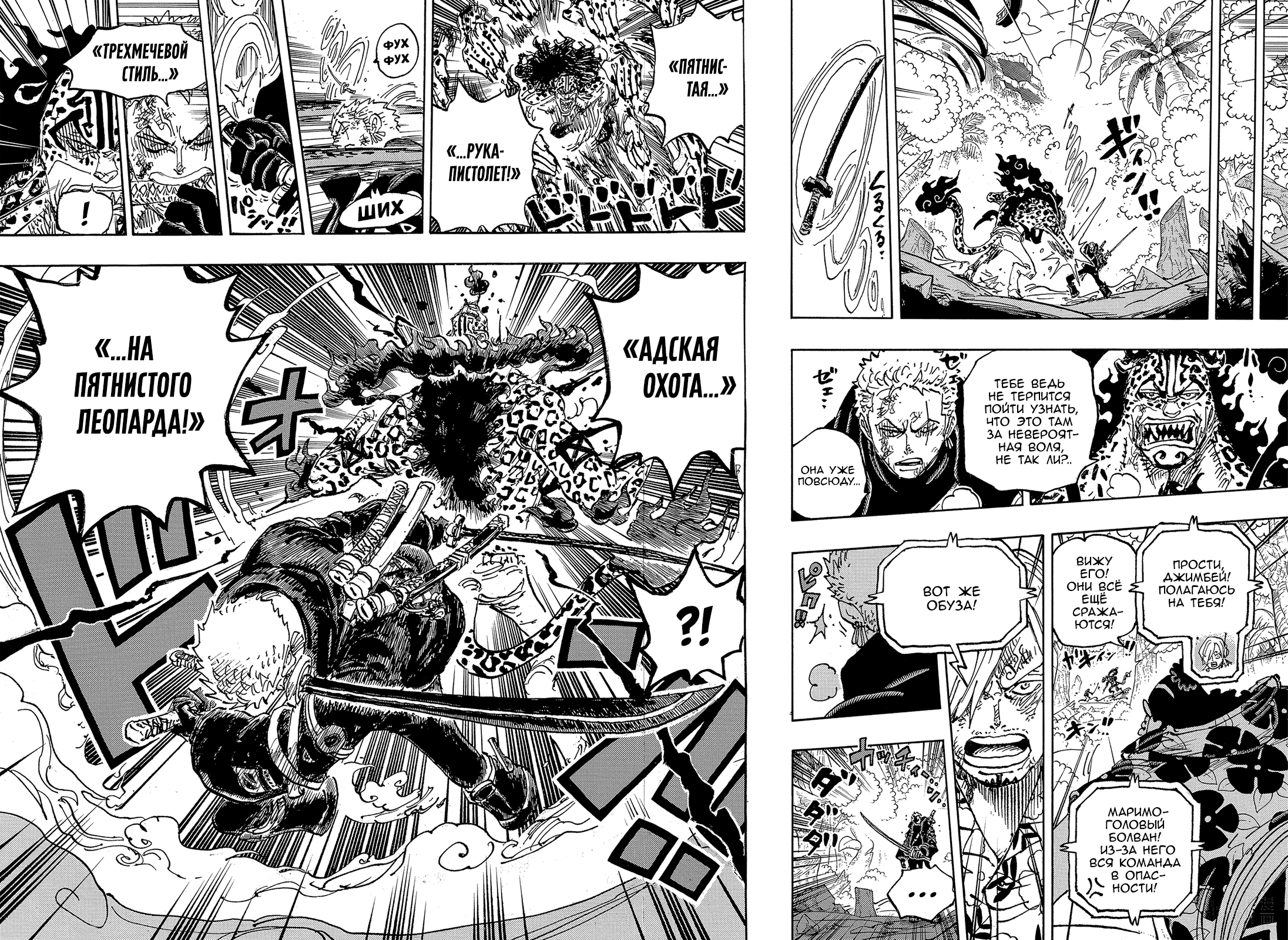 Read One Piece RU Manga Online