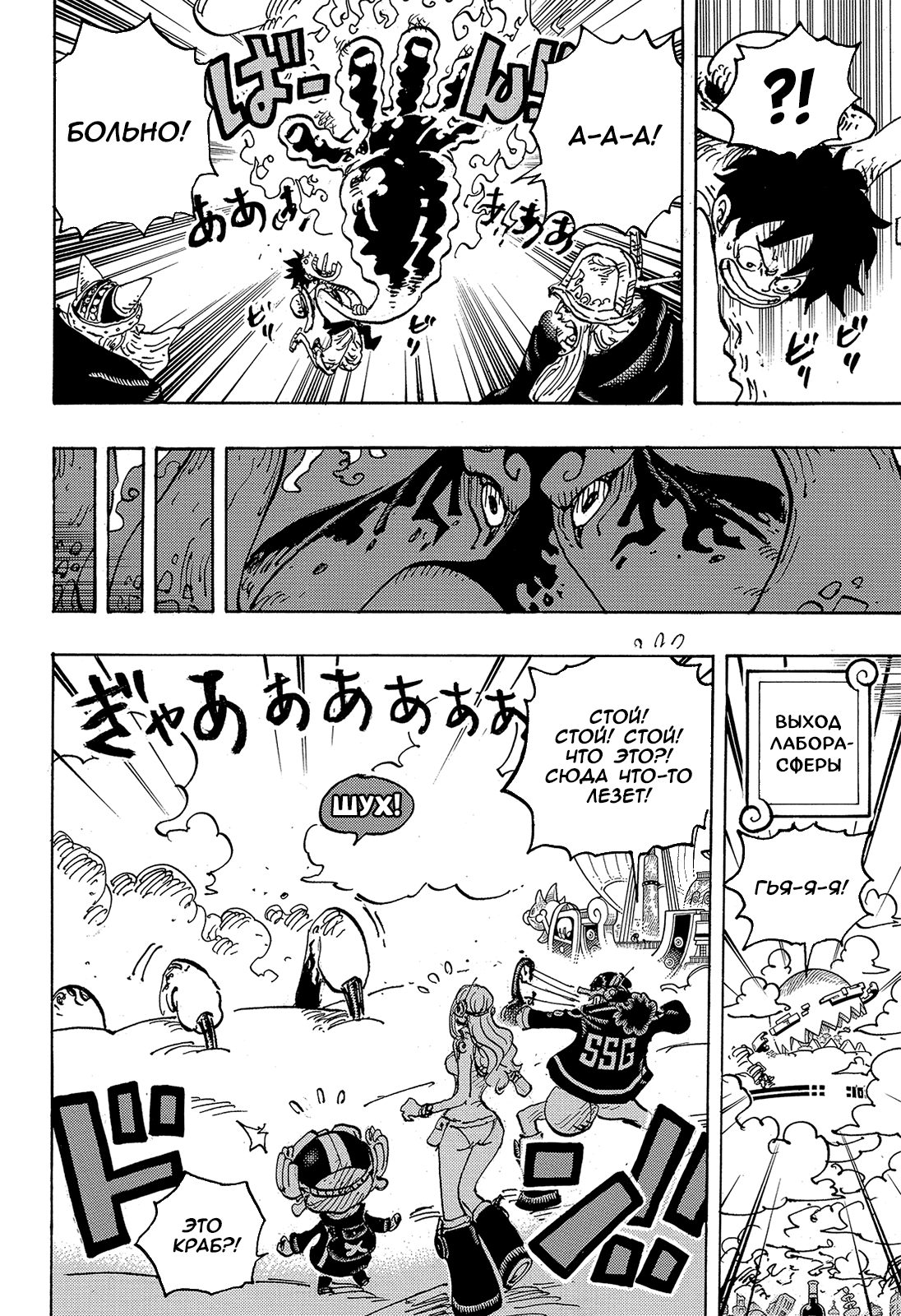 Read One Piece RU Manga Online