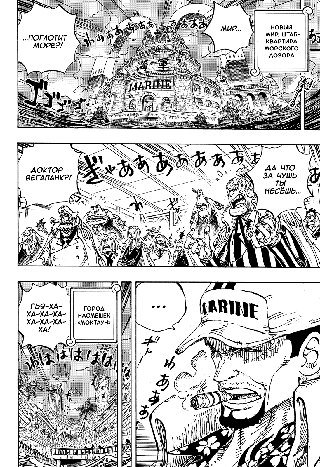 Read One Piece RU Manga Online