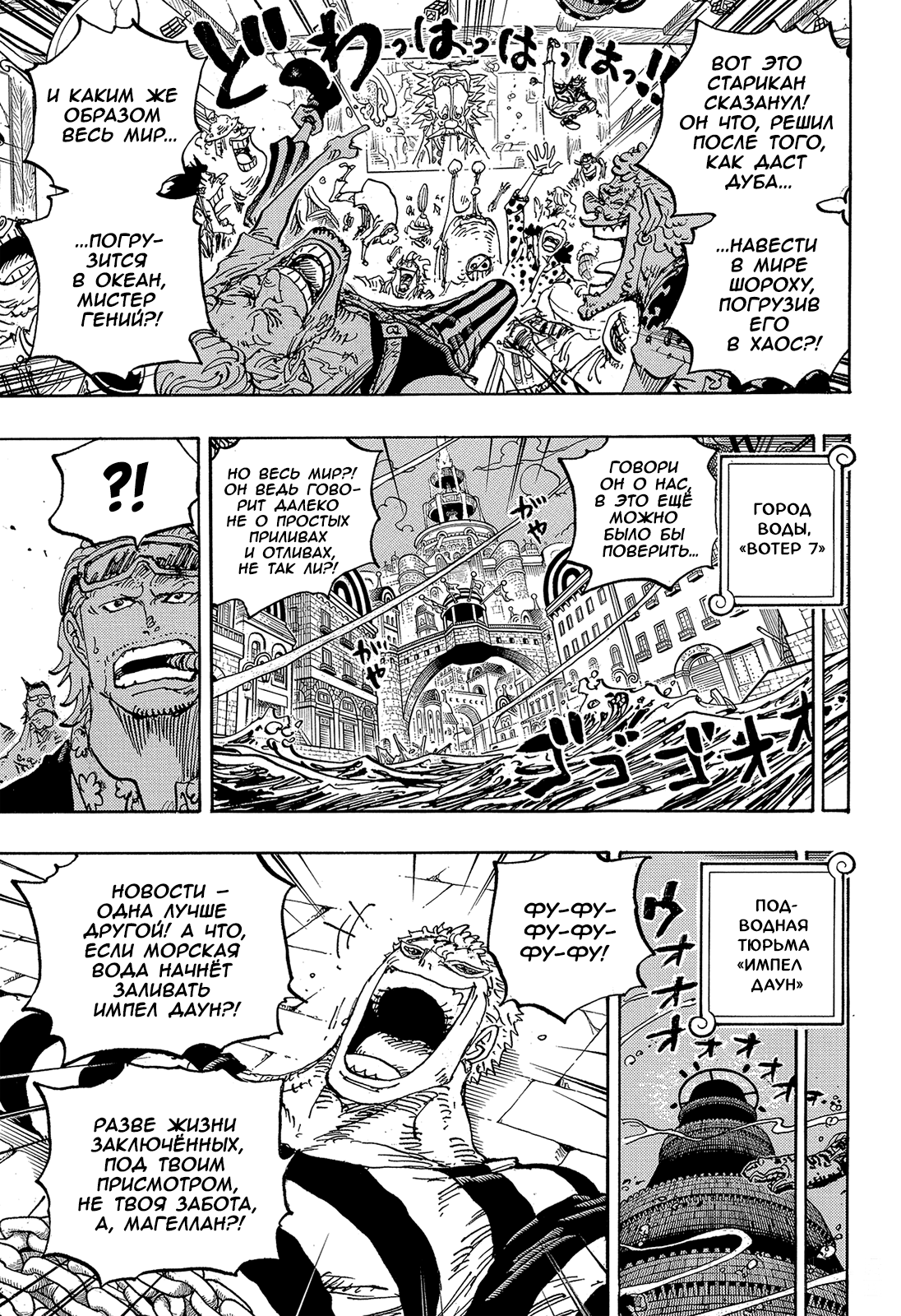 Read One Piece RU Manga Online