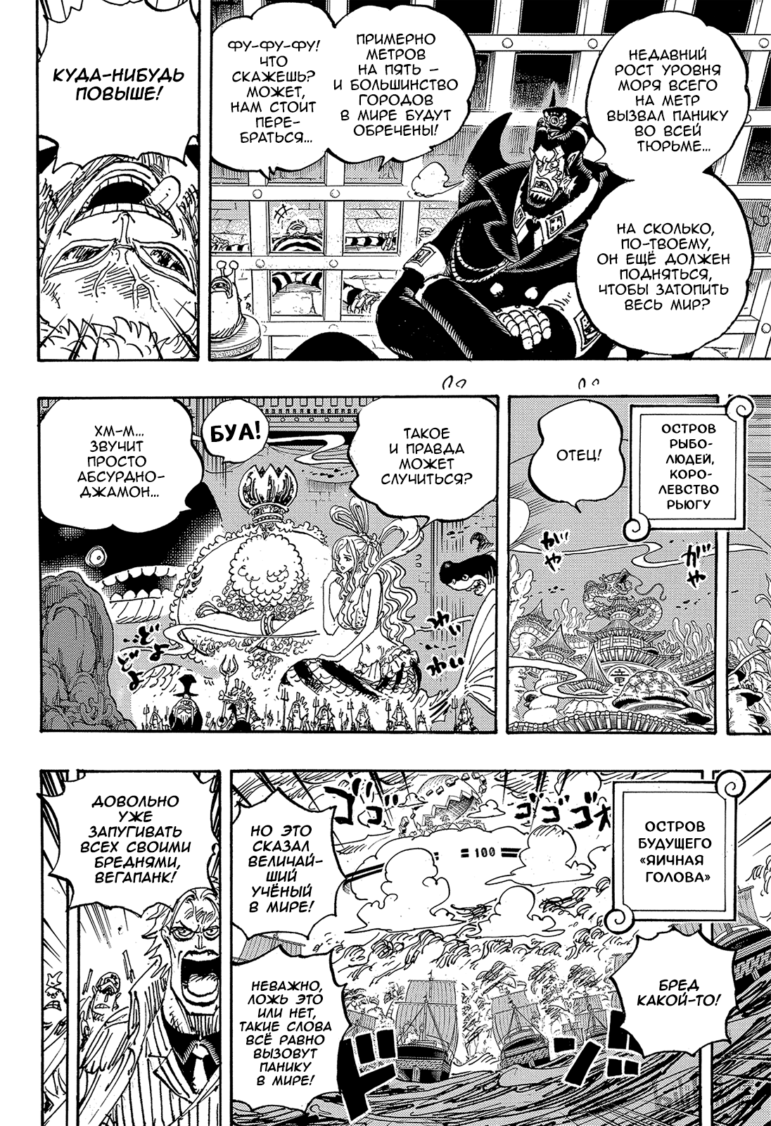 Read One Piece RU Manga Online