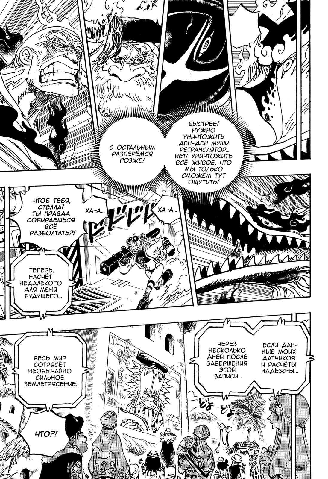Read One Piece RU Manga Online