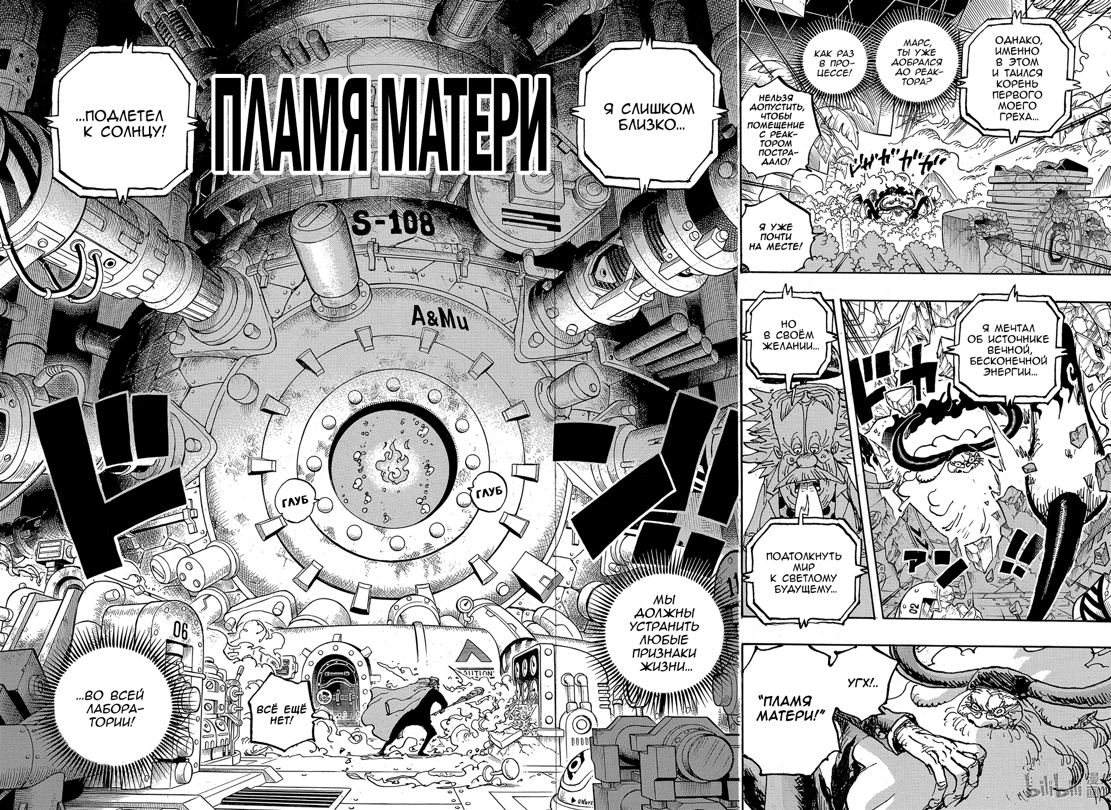Read One Piece RU Manga Online