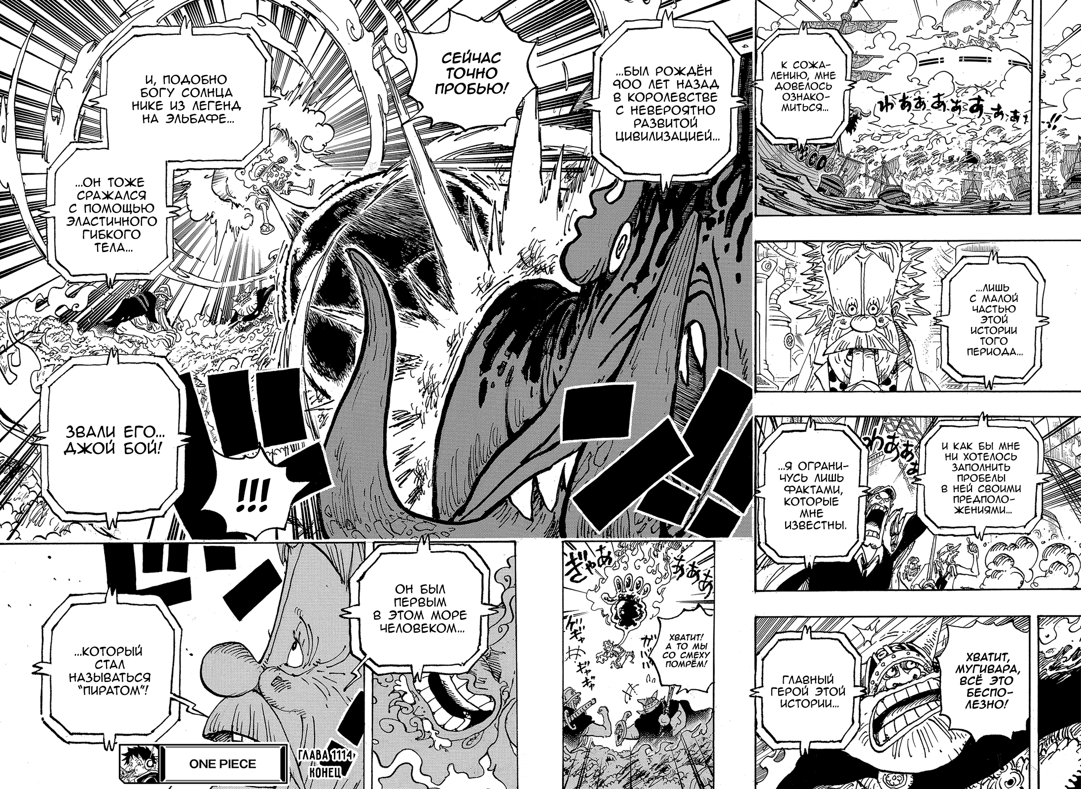 Read One Piece RU Manga Online