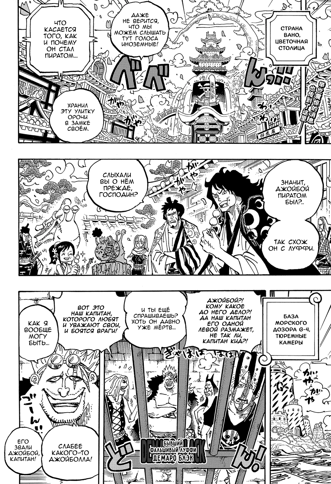 Read One Piece RU Manga Online