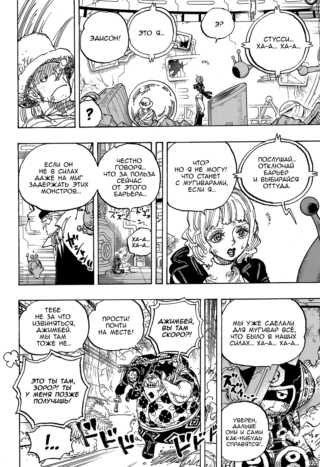 Read One Piece RU Manga Online