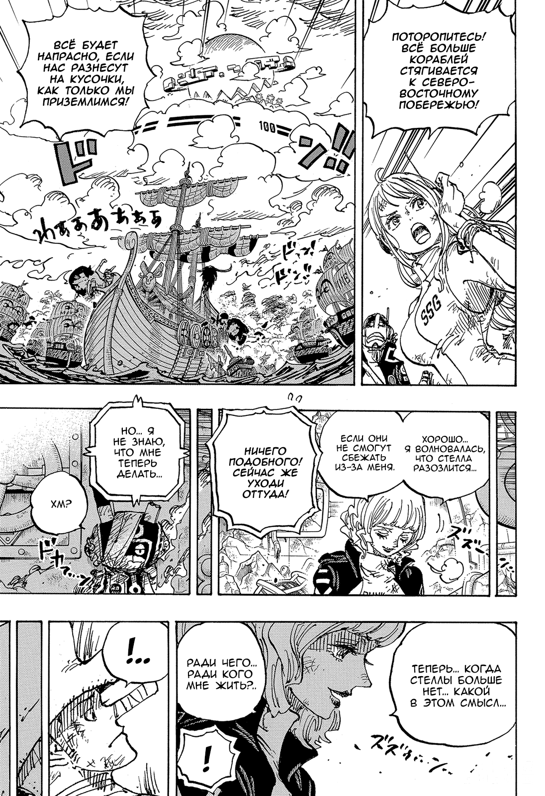 Read One Piece RU Manga Online