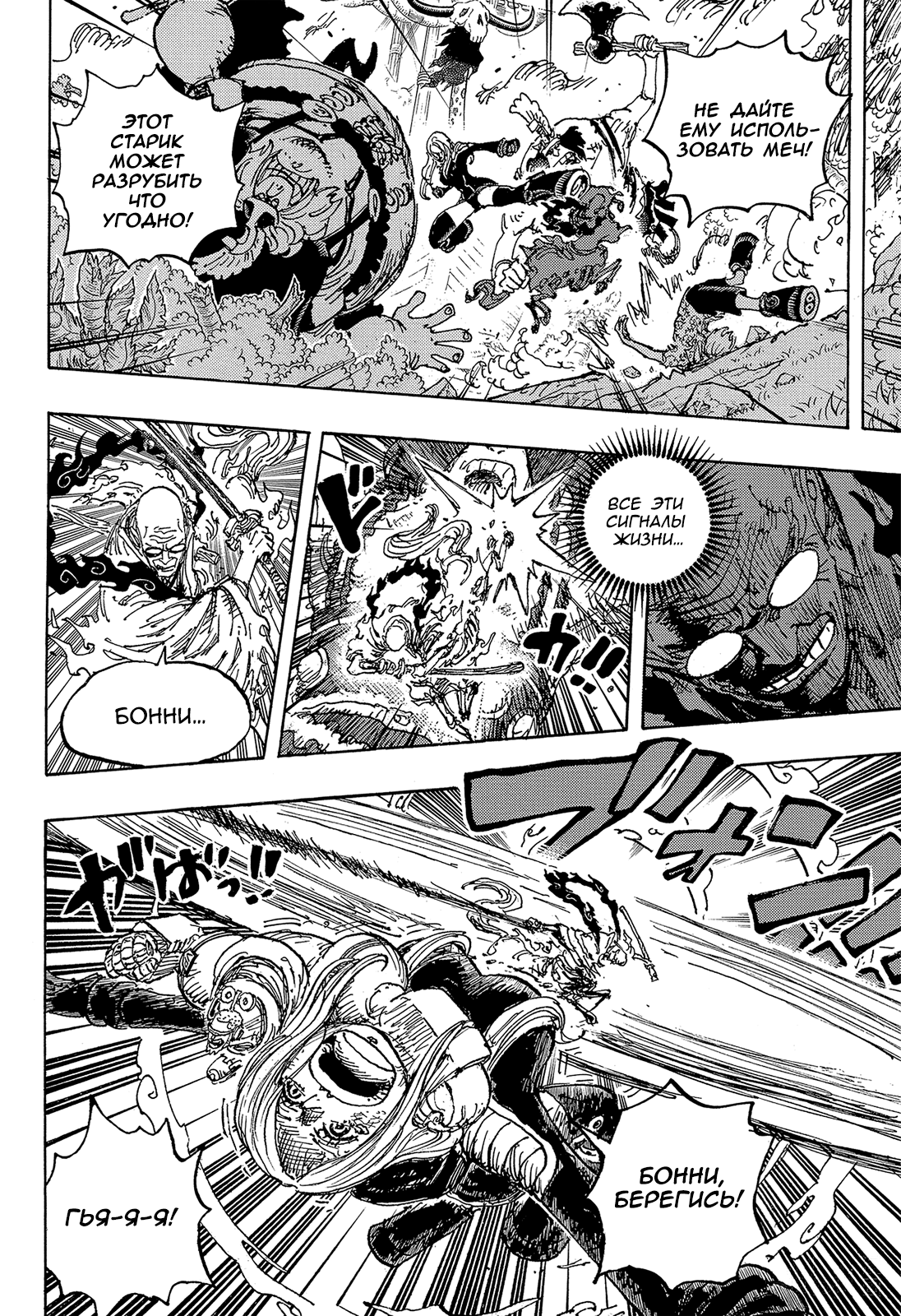 Read One Piece RU Manga Online