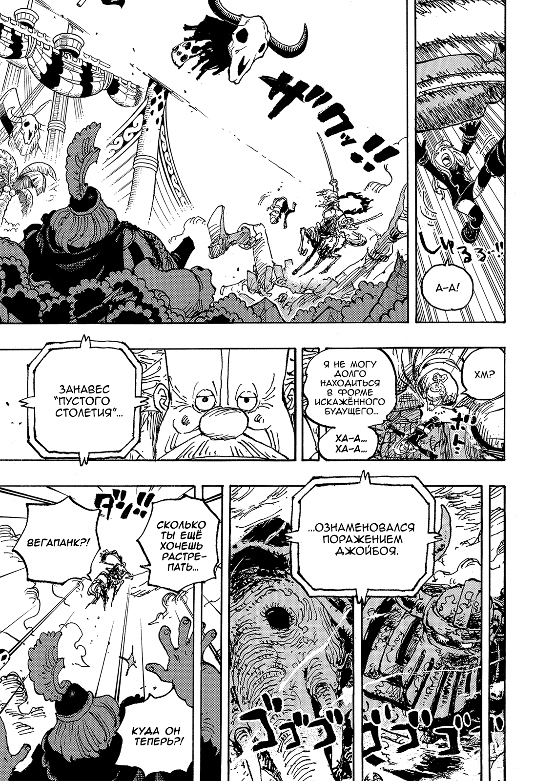 Read One Piece RU Manga Online