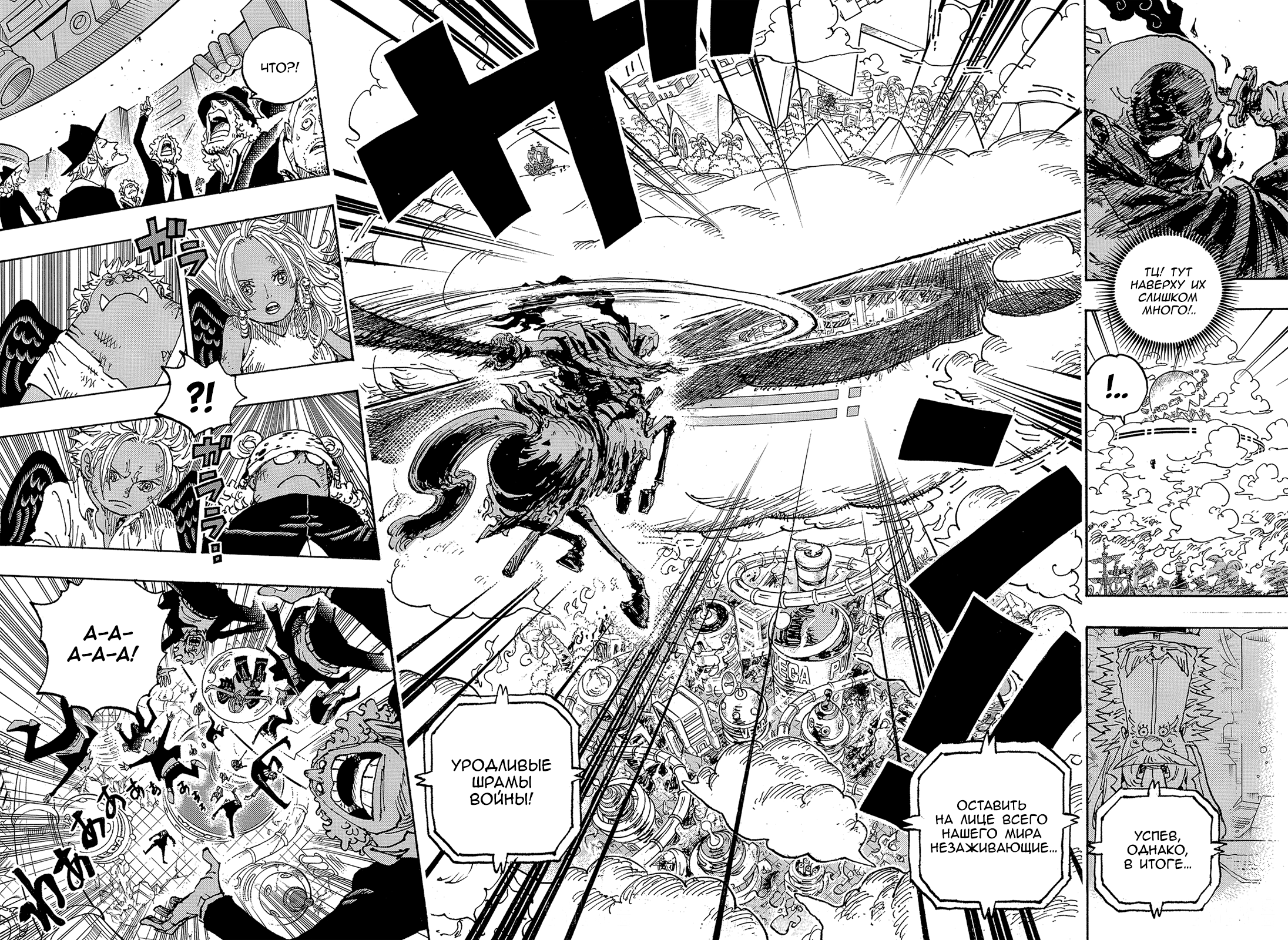 Read One Piece RU Manga Online