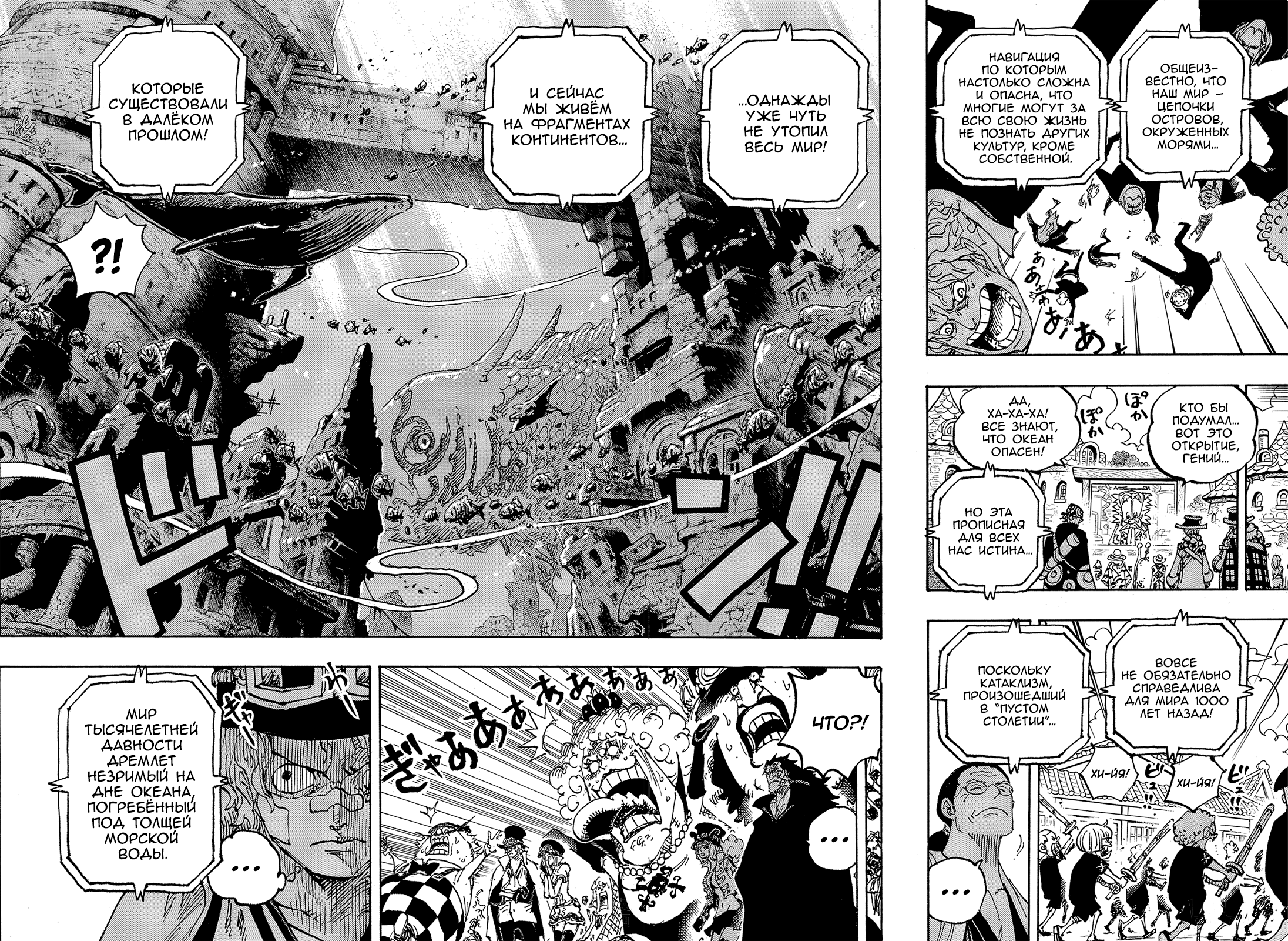 Read One Piece RU Manga Online