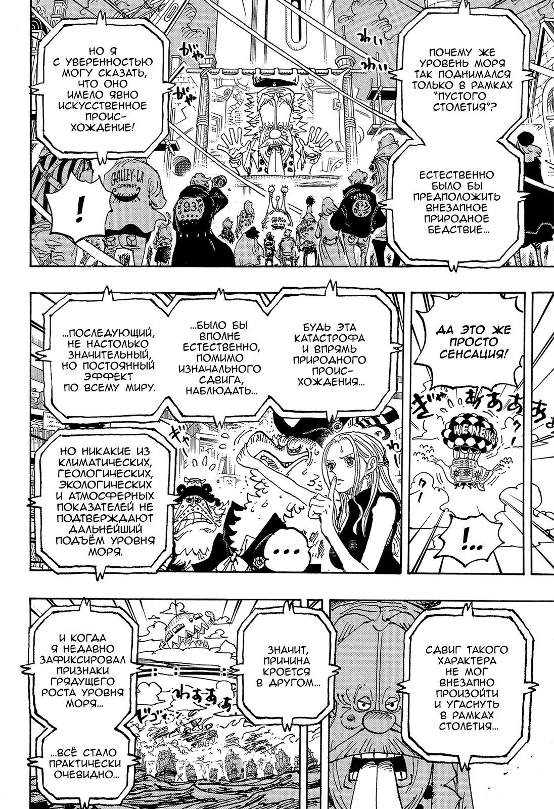 Read One Piece RU Manga Online