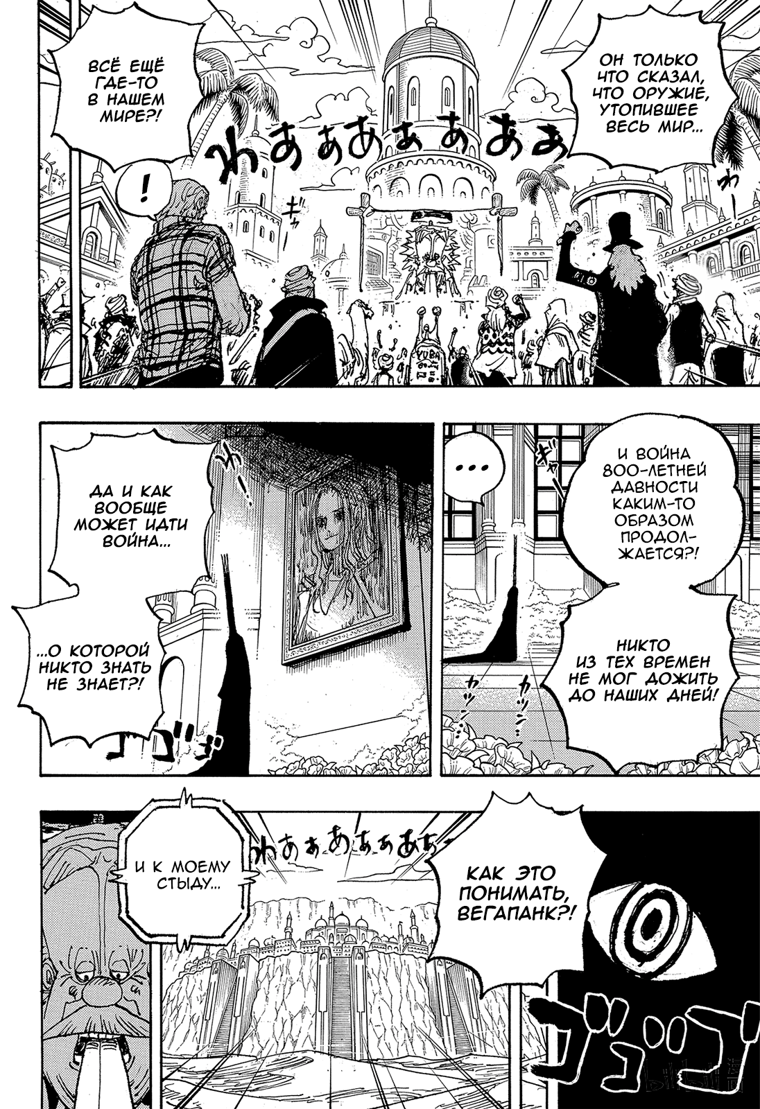 Read One Piece RU Manga Online