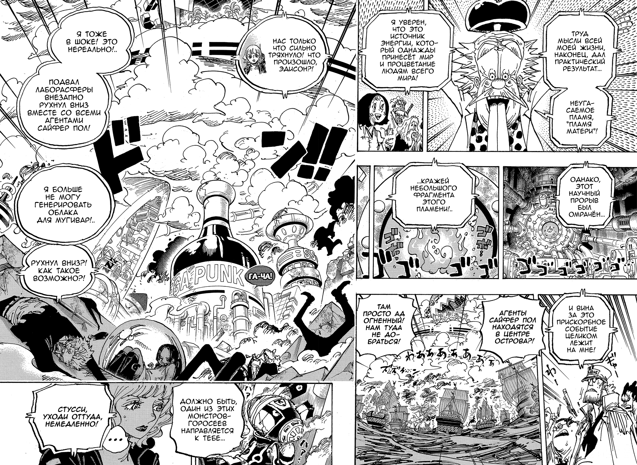 Read One Piece RU Manga Online