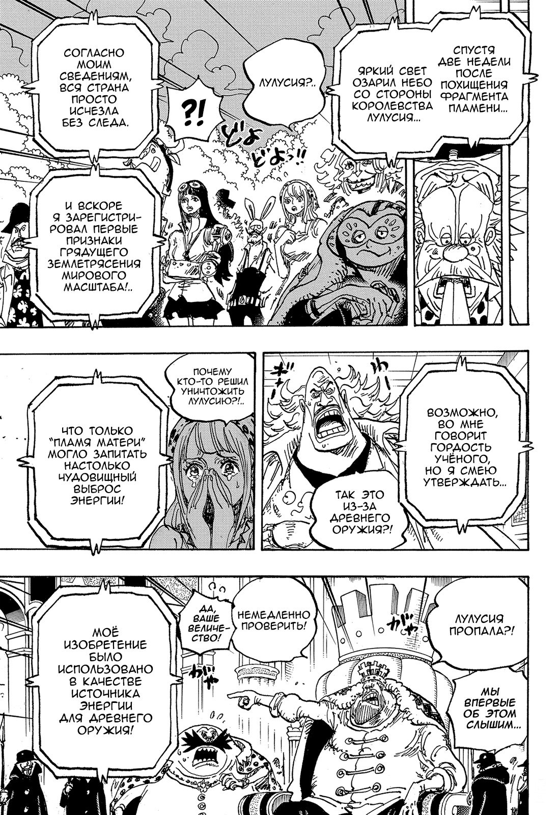 Read One Piece RU Manga Online