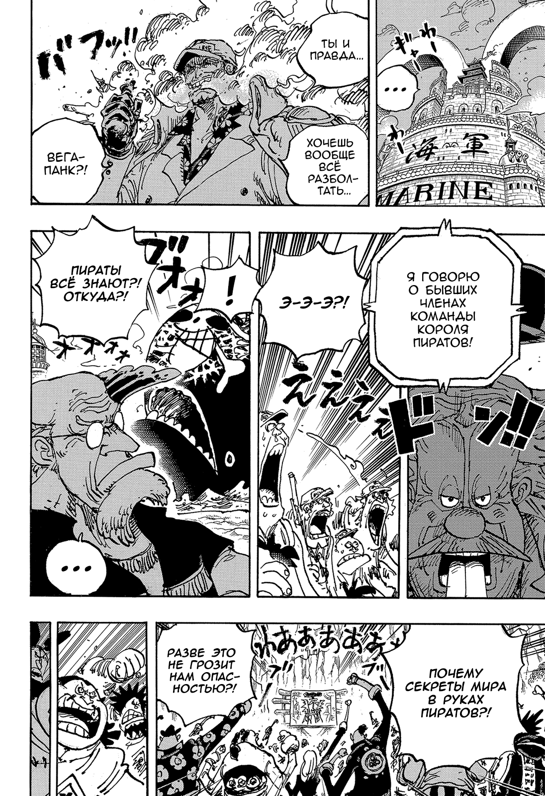 Read One Piece RU Manga Online
