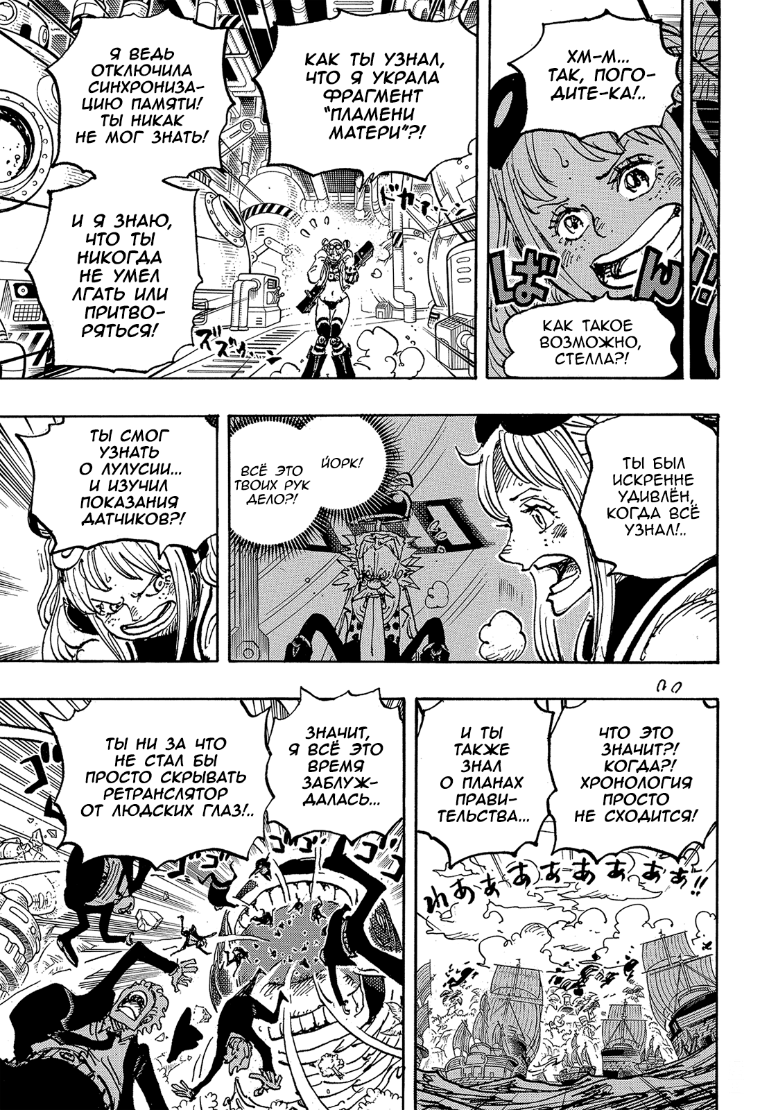 Read One Piece RU Manga Online