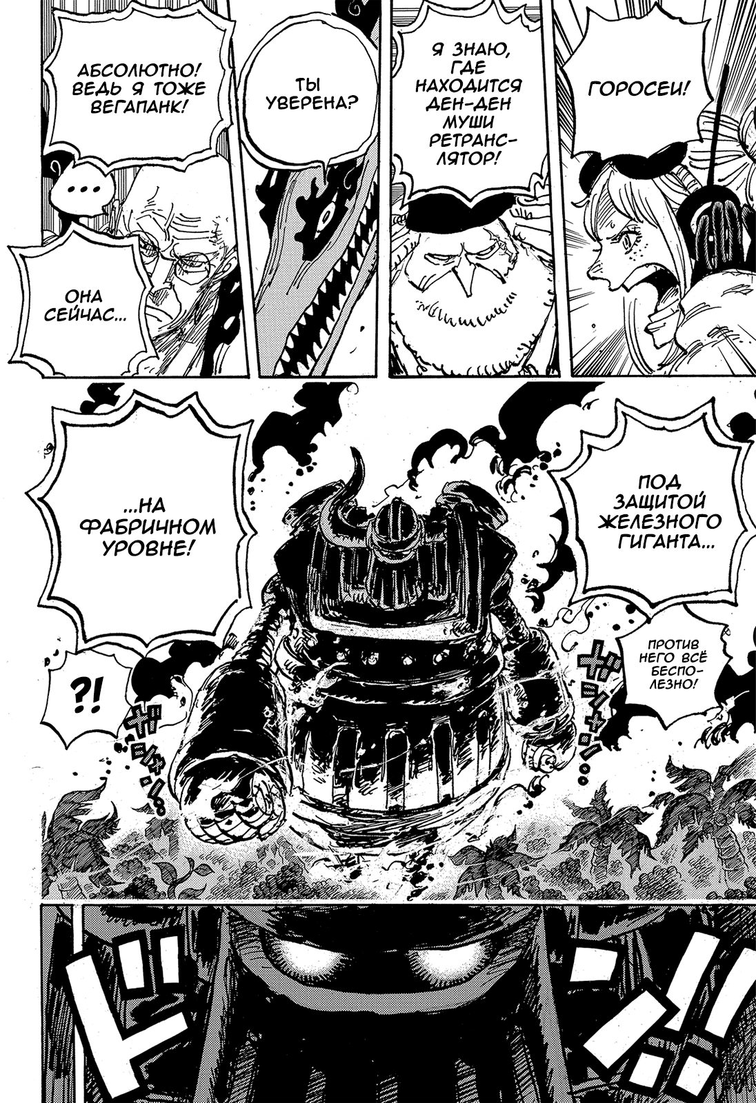 Read One Piece RU Manga Online