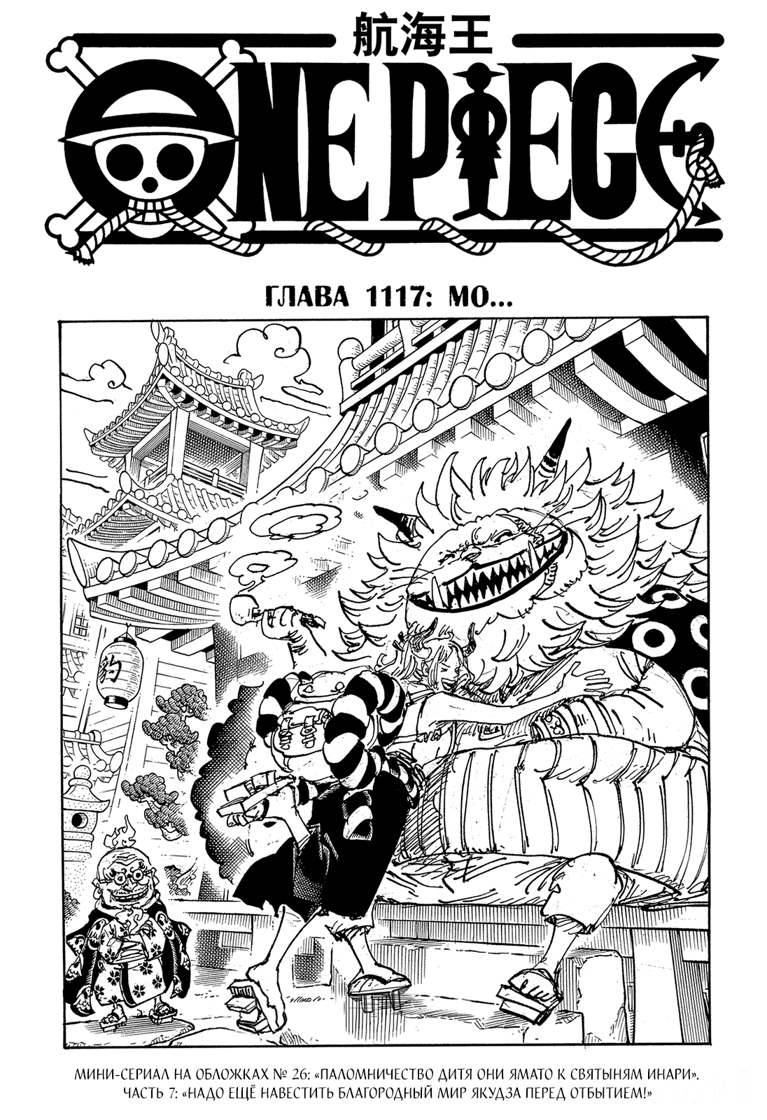 Read One Piece RU Manga Online