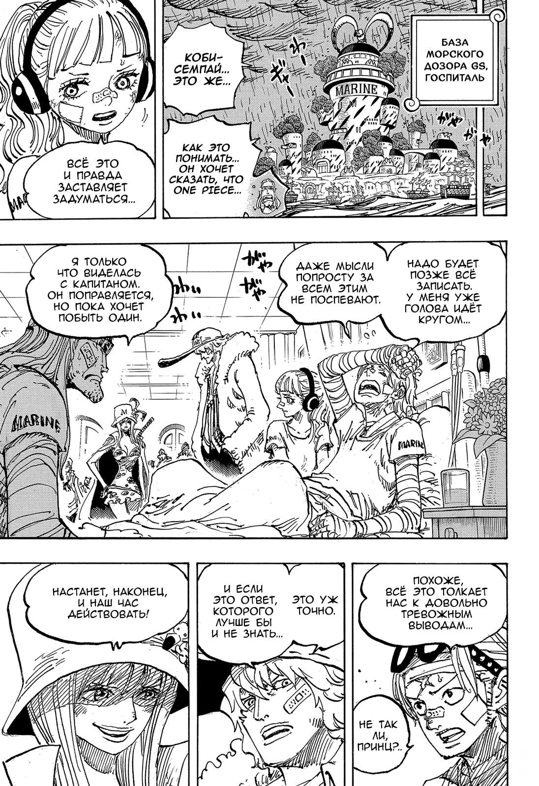 Read One Piece RU Manga Online