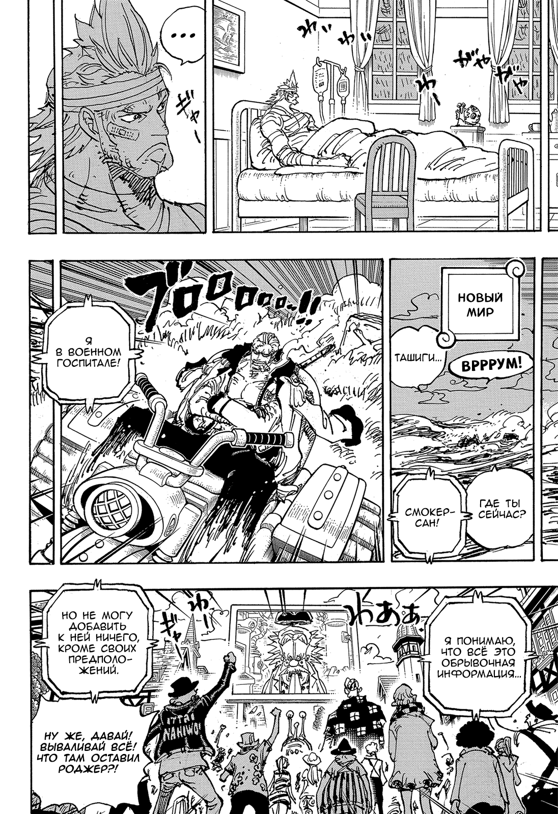 Read One Piece RU Manga Online