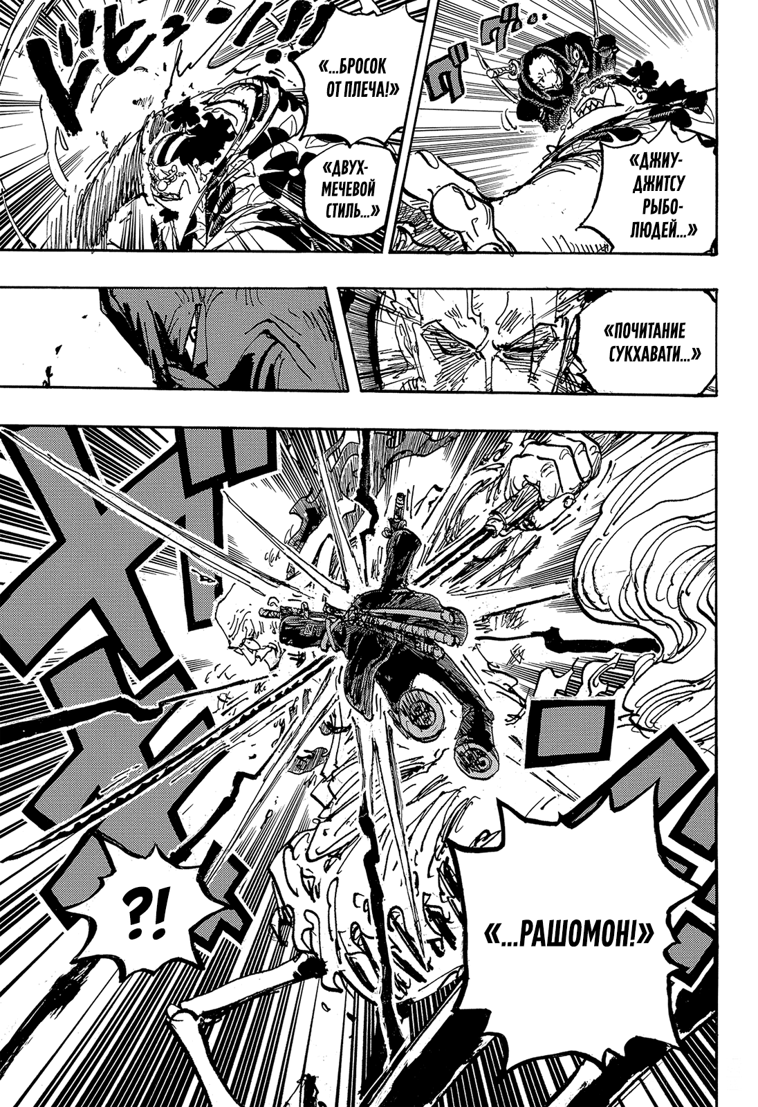Read One Piece RU Manga Online