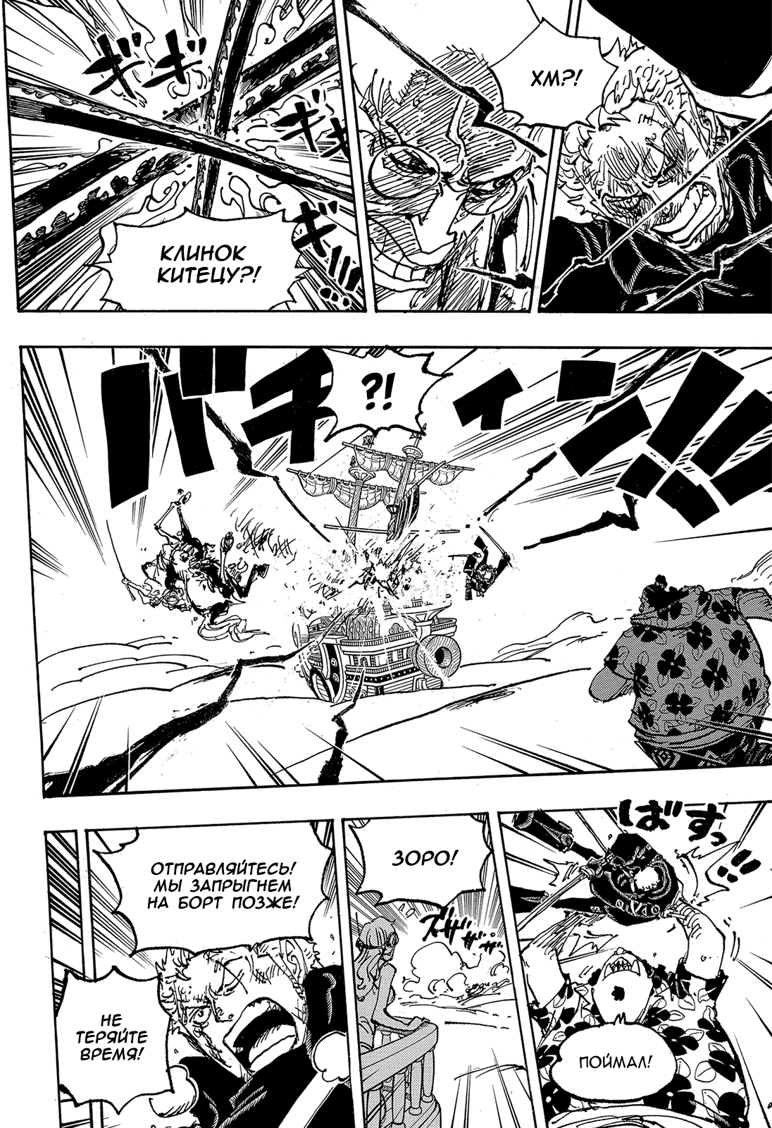 Read One Piece RU Manga Online