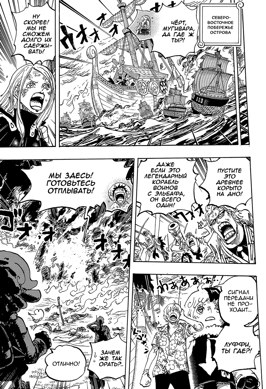 Read One Piece RU Manga Online