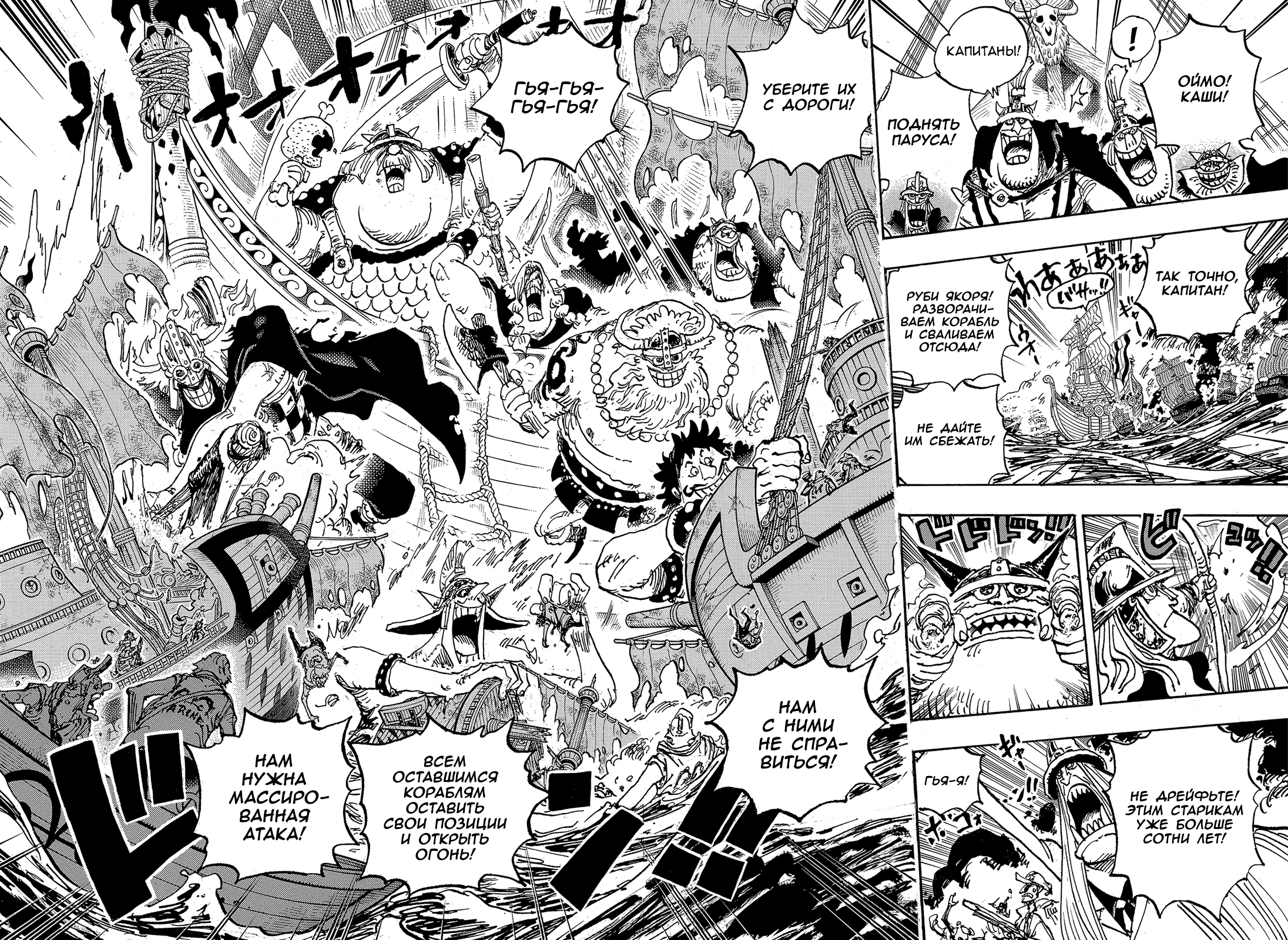 Read One Piece RU Manga Online