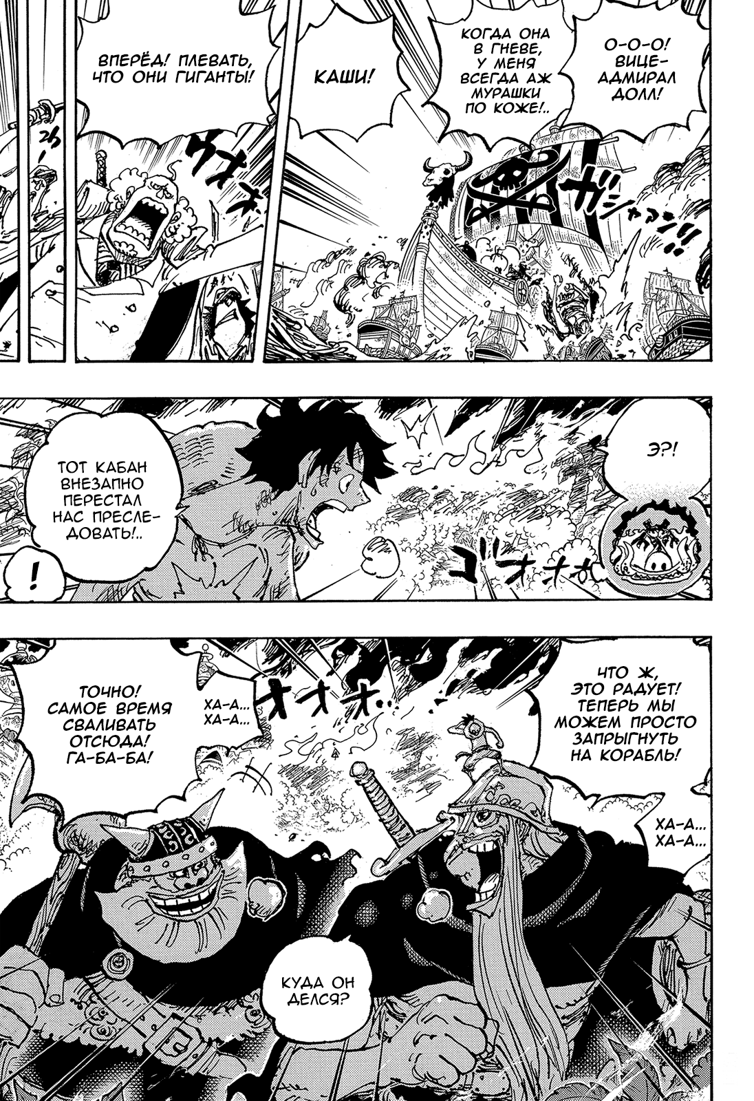 Read One Piece RU Manga Online