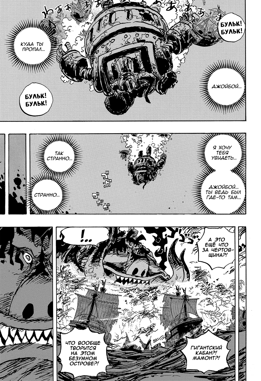 Read One Piece RU Manga Online