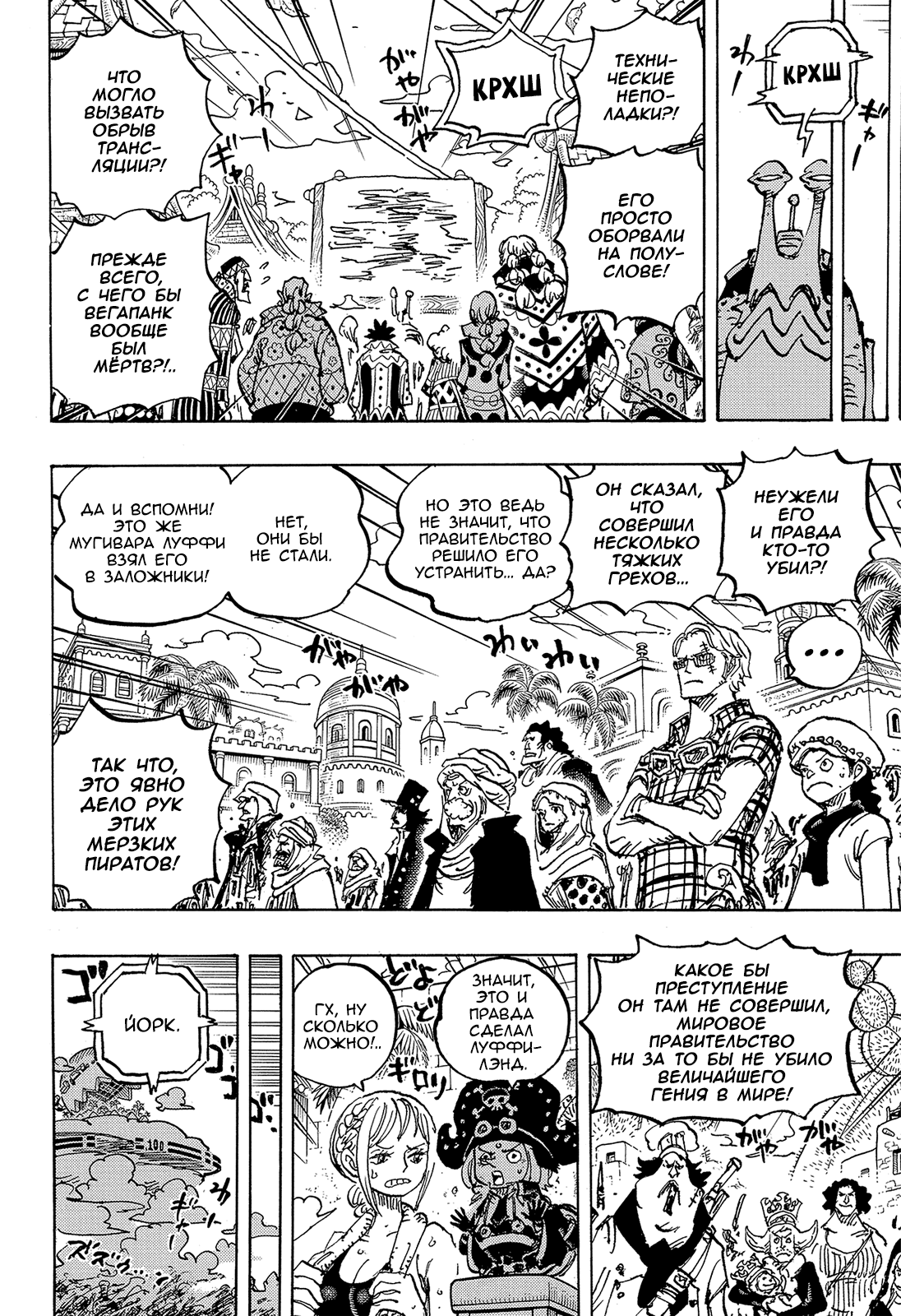 Read One Piece RU Manga Online