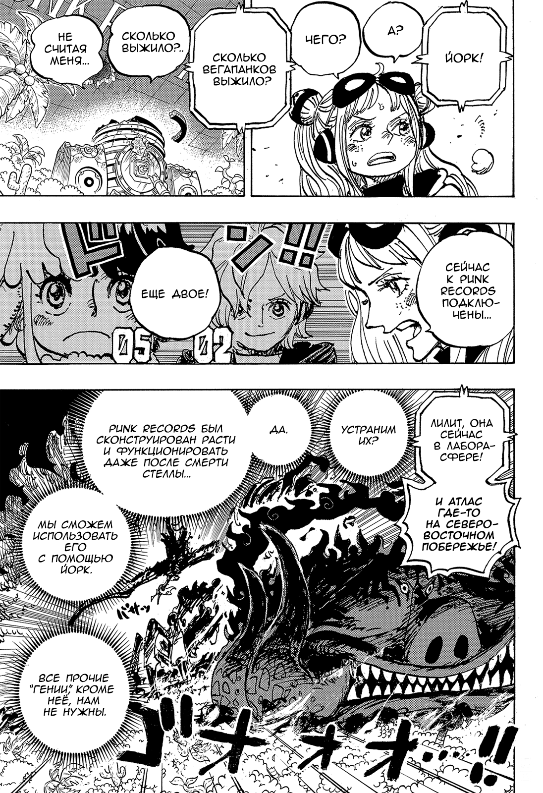 Read One Piece RU Manga Online