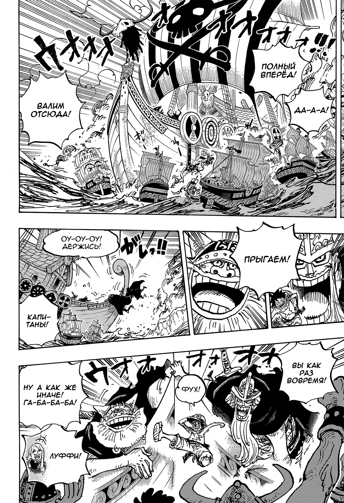 Read One Piece RU Manga Online